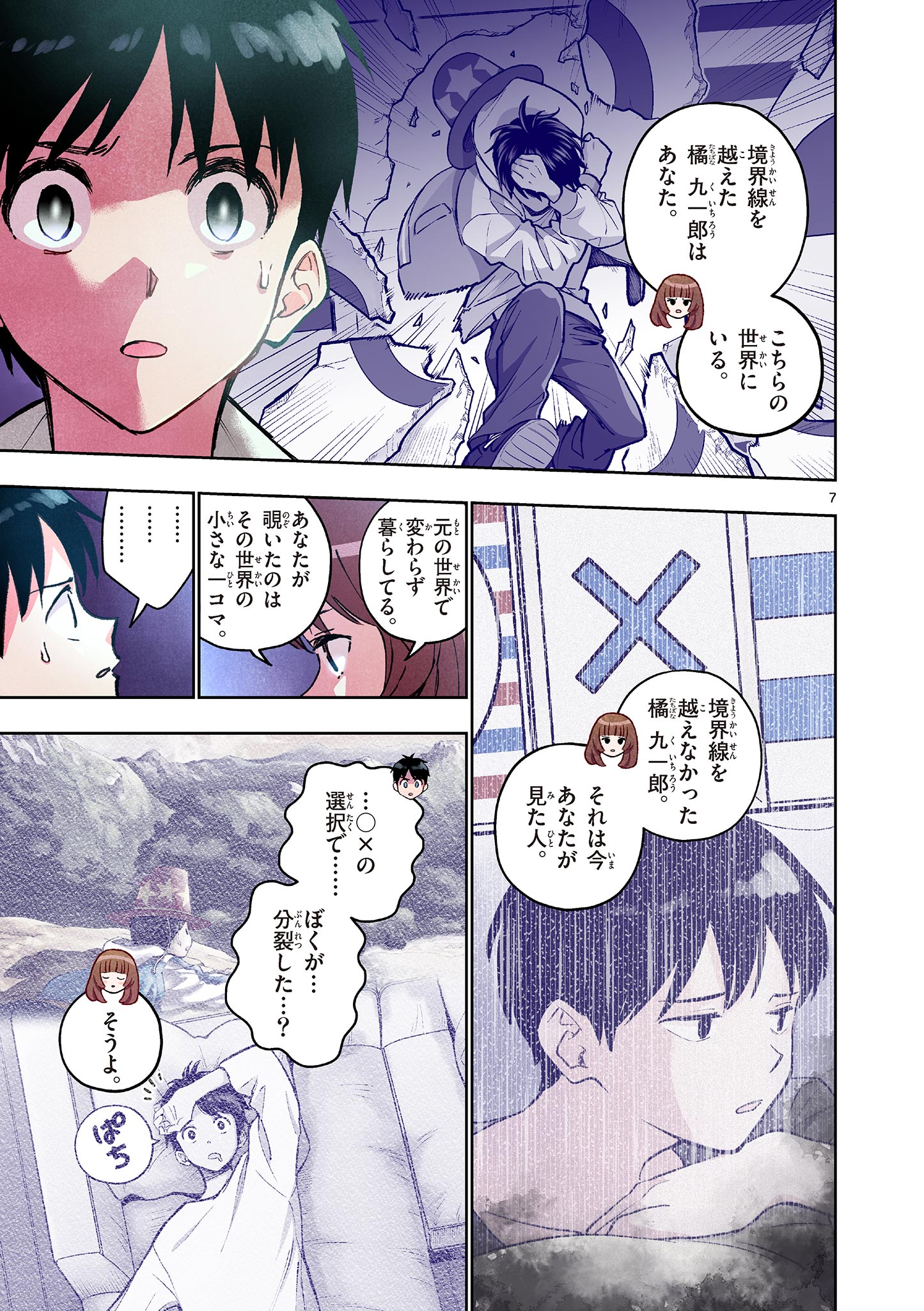 Page 7