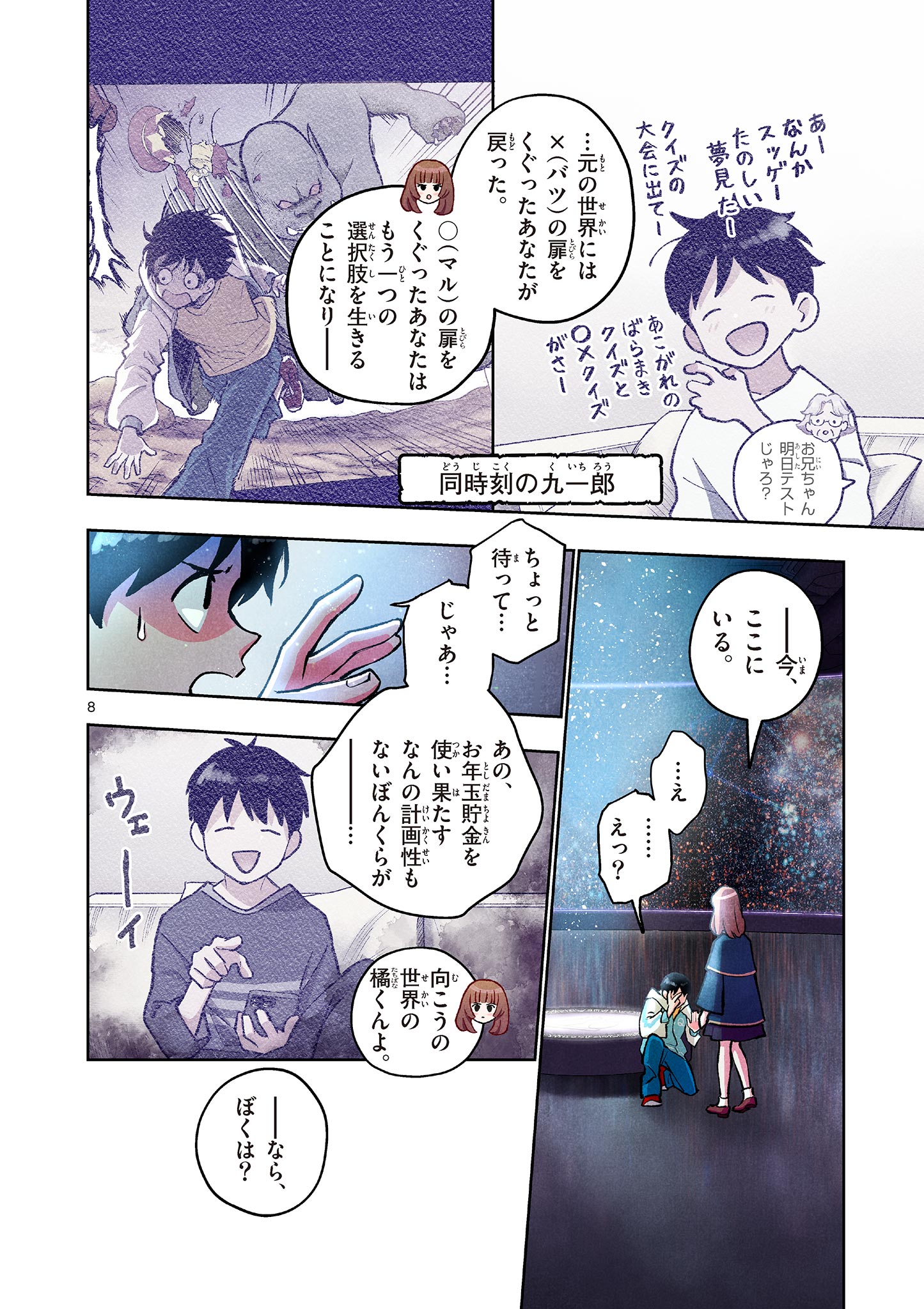 Page 8
