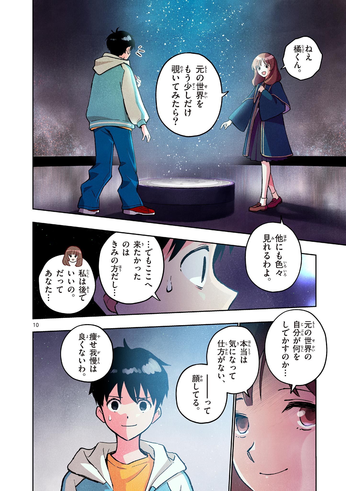 Page 10