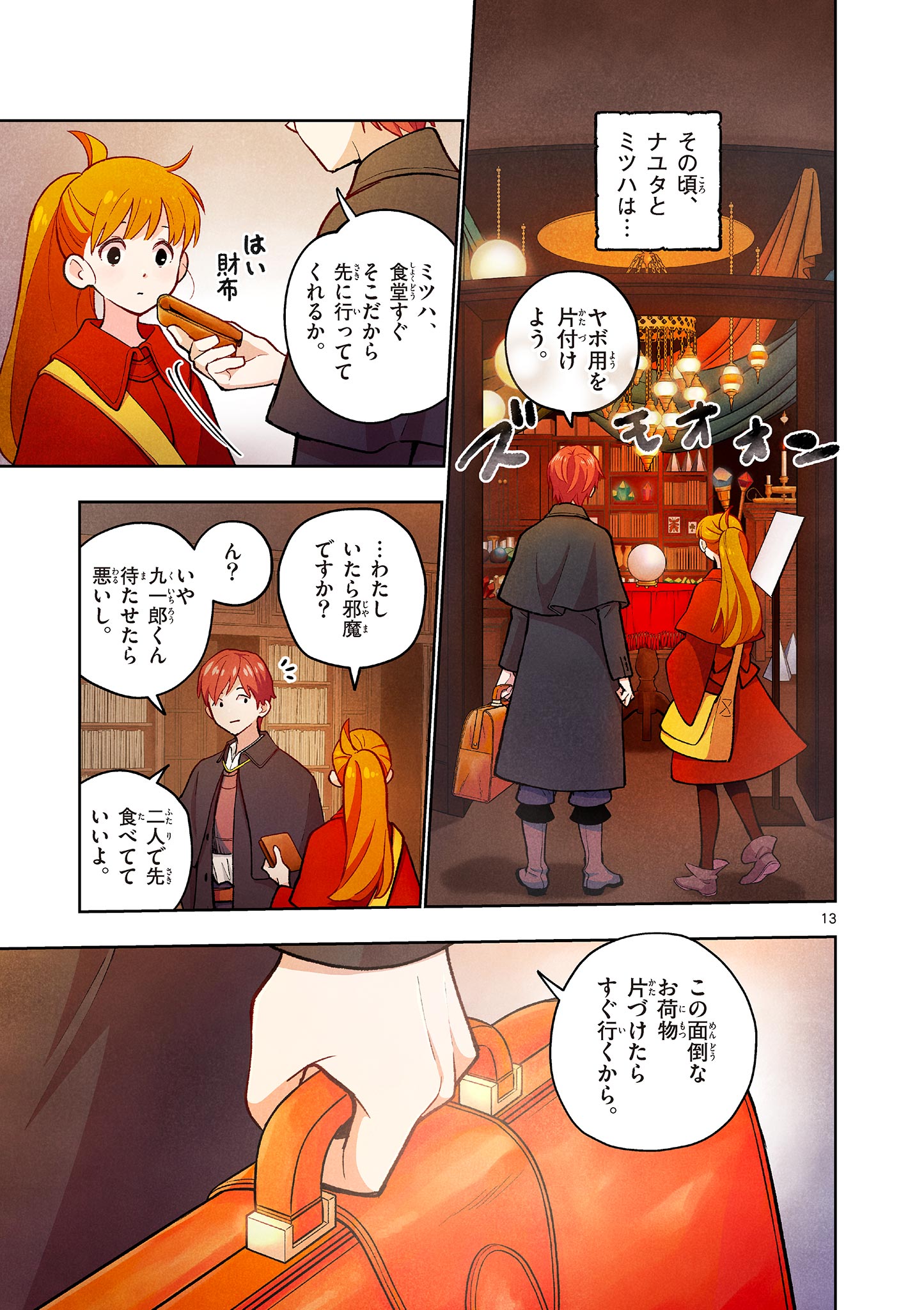 Page 13