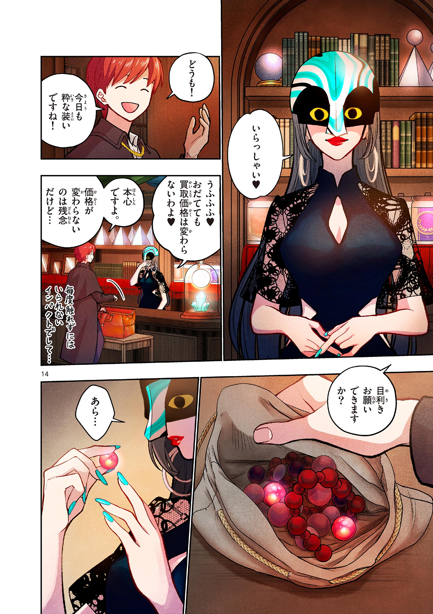 Page 14