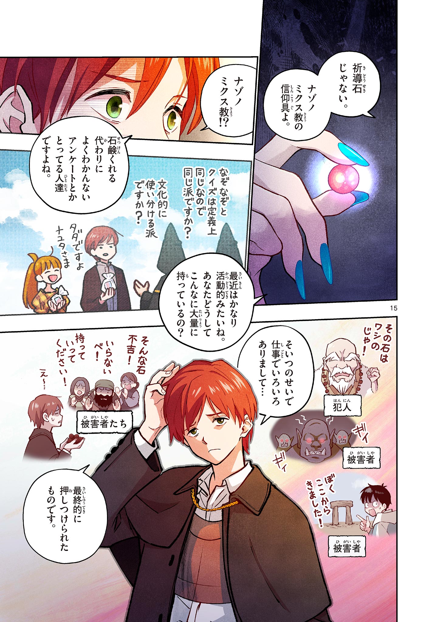 Page 15