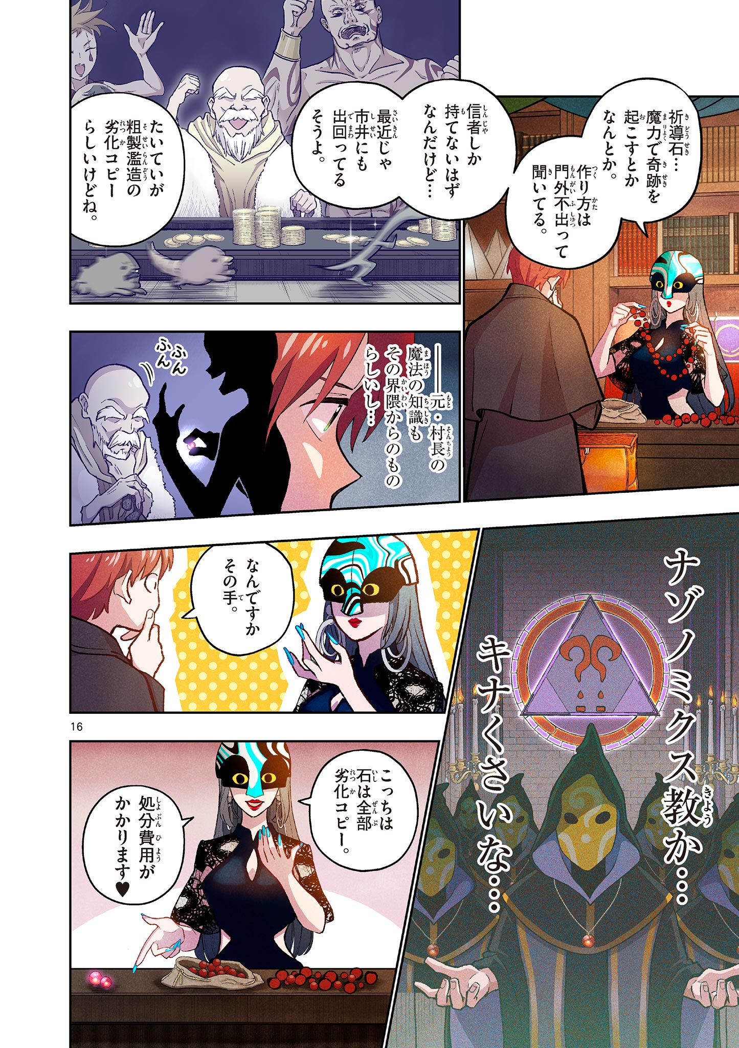 Page 16