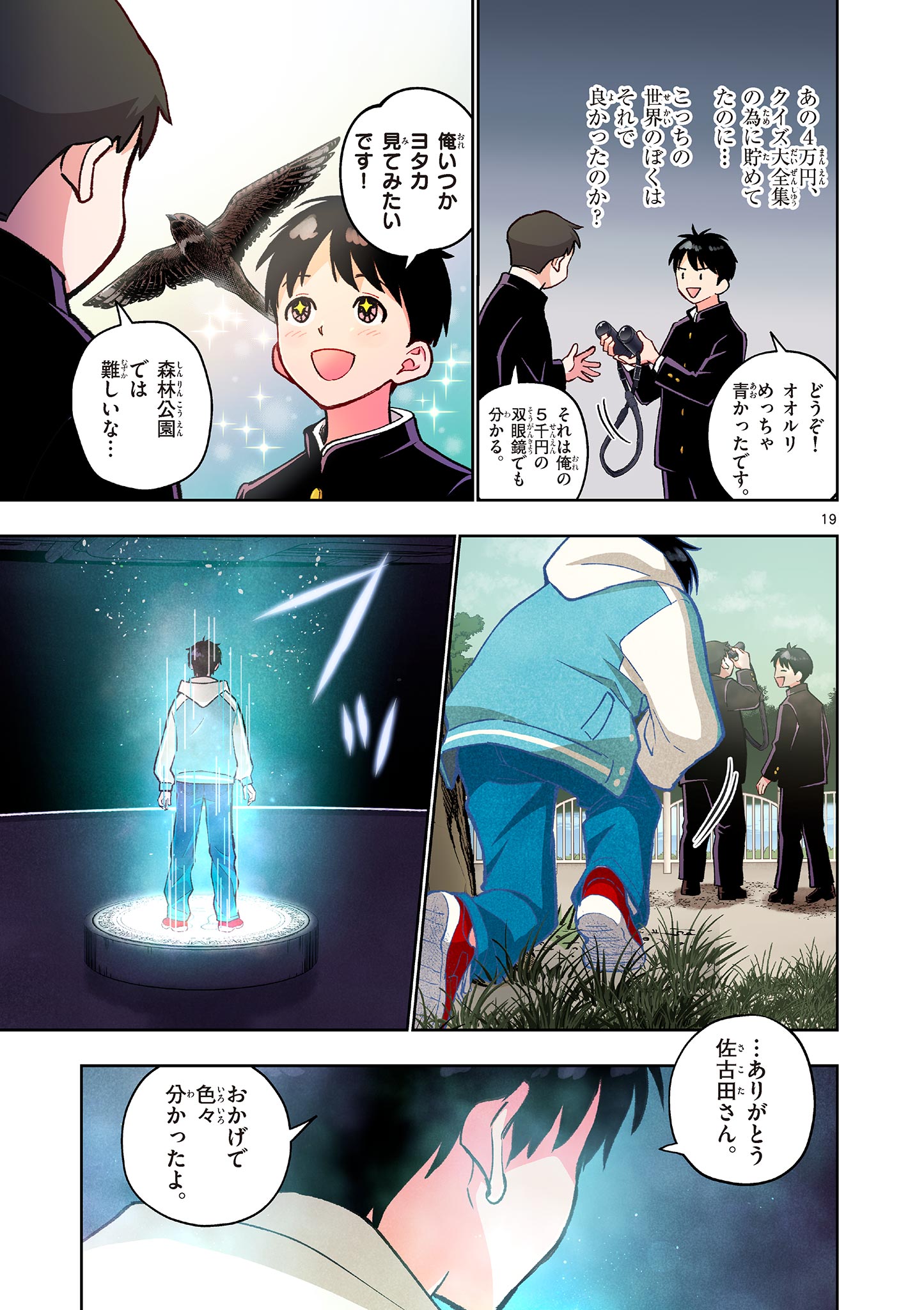 Page 19