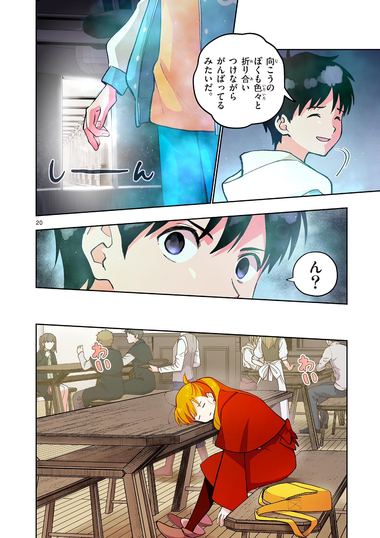 Page 20