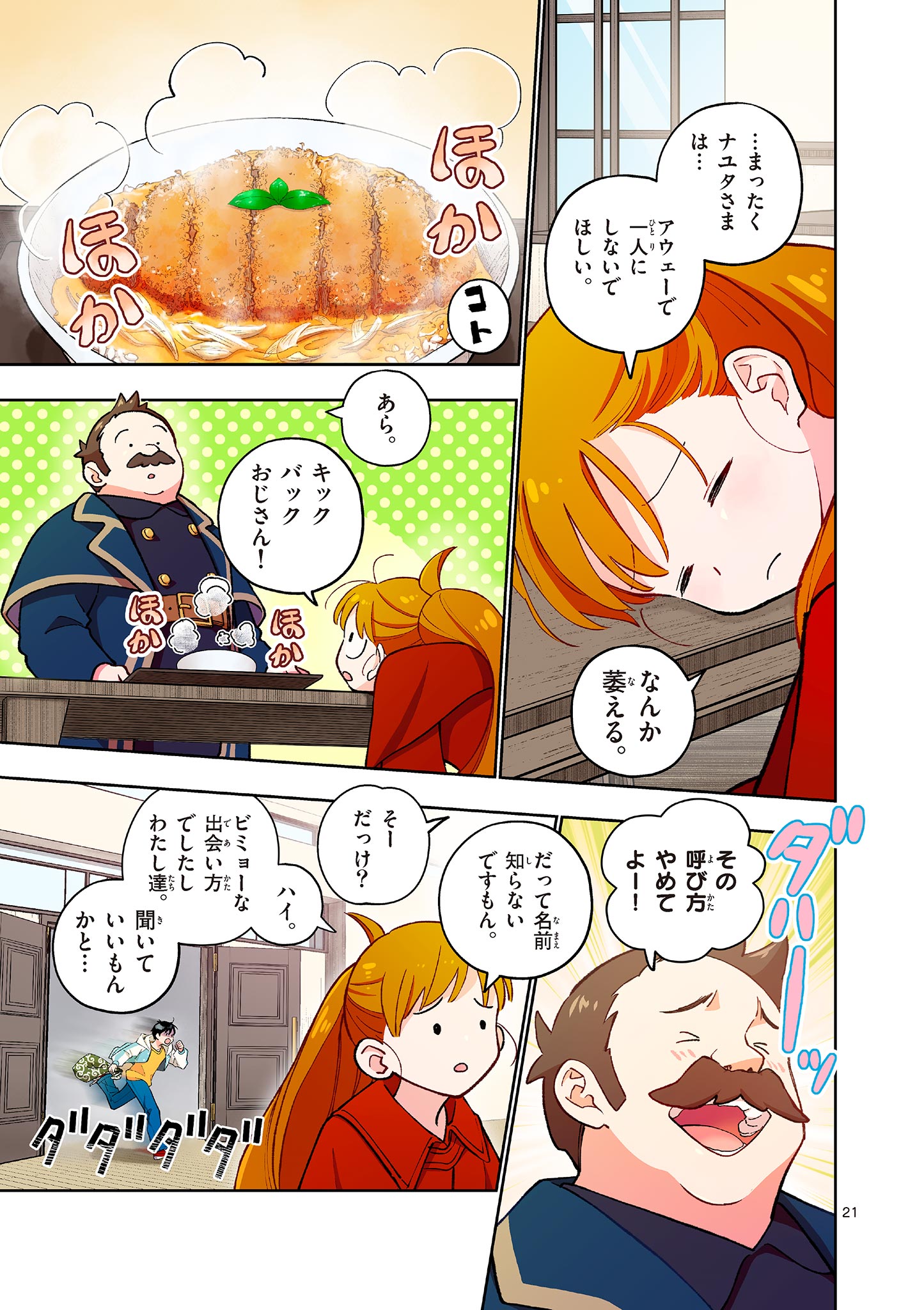 Page 21