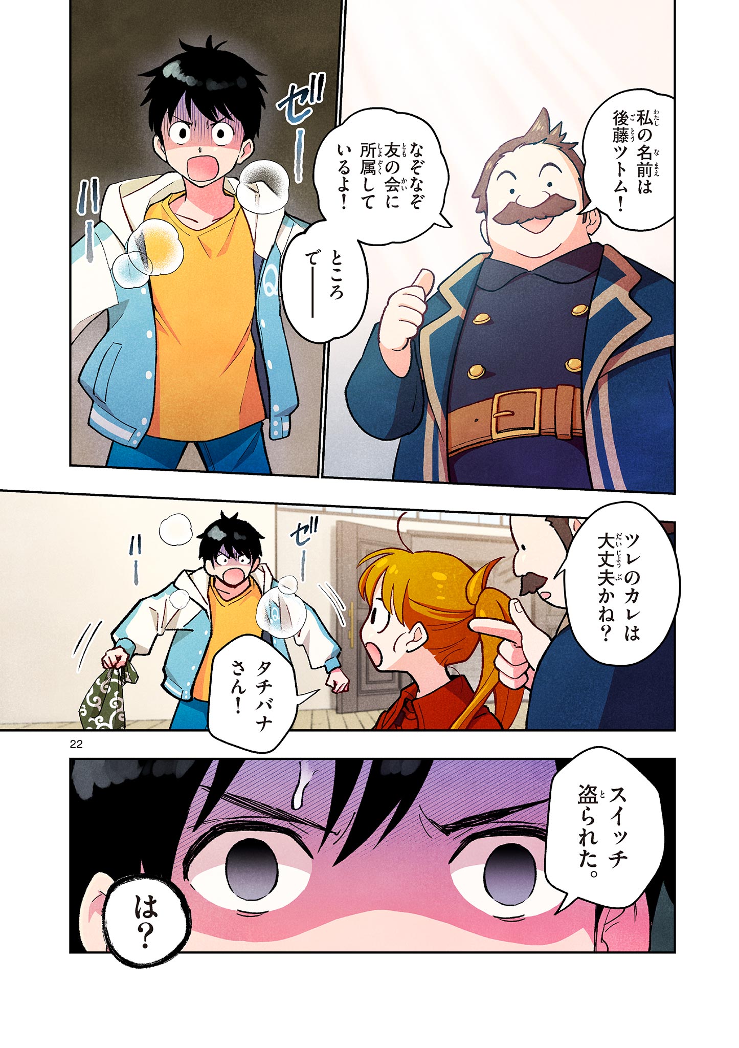 Page 22