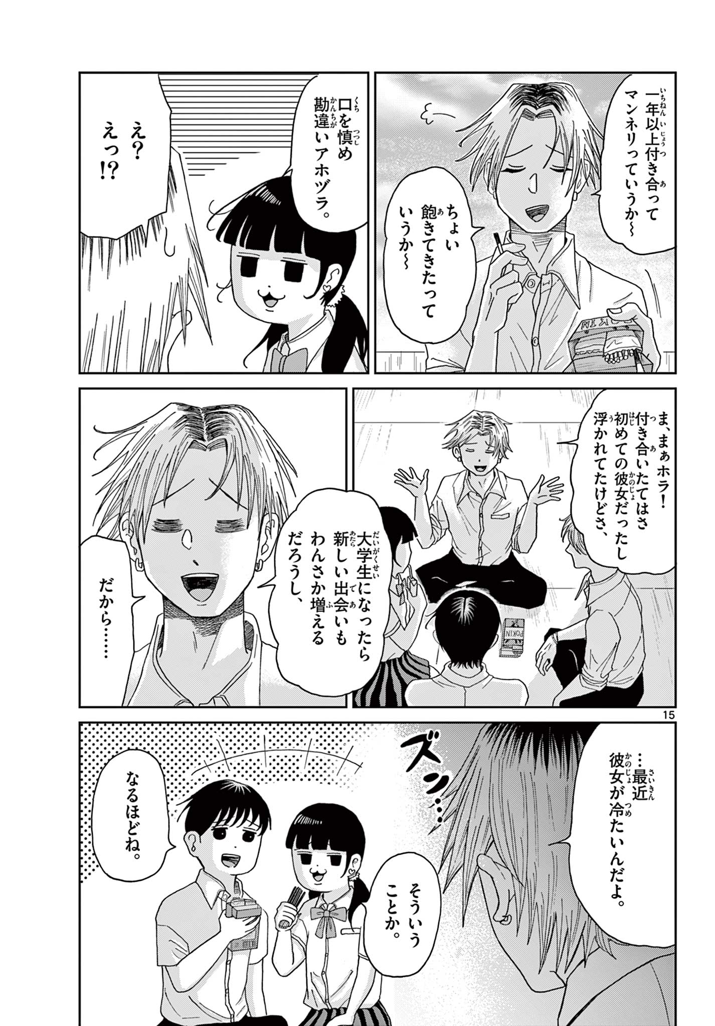 Page 15
