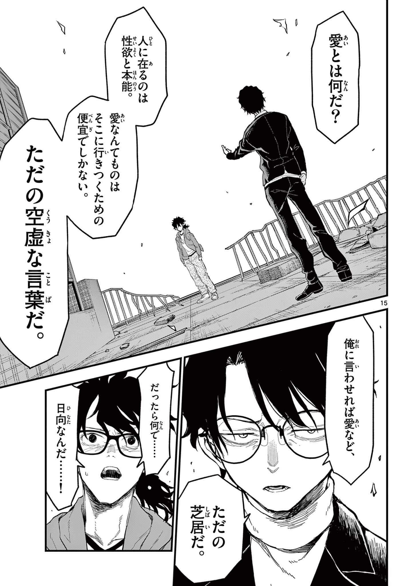 Page 15