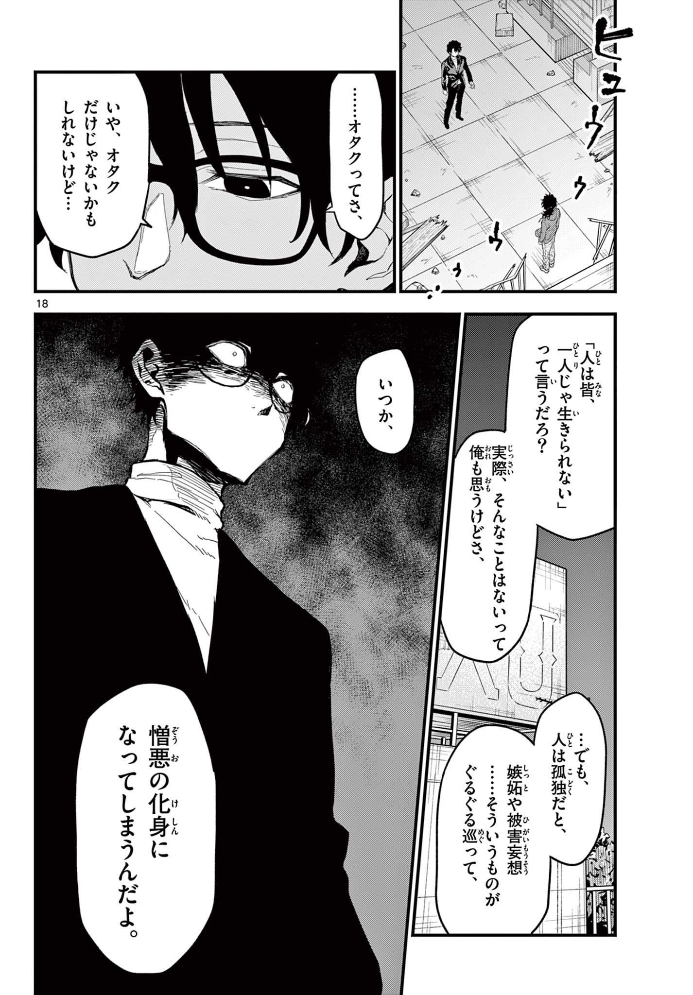 Page 18