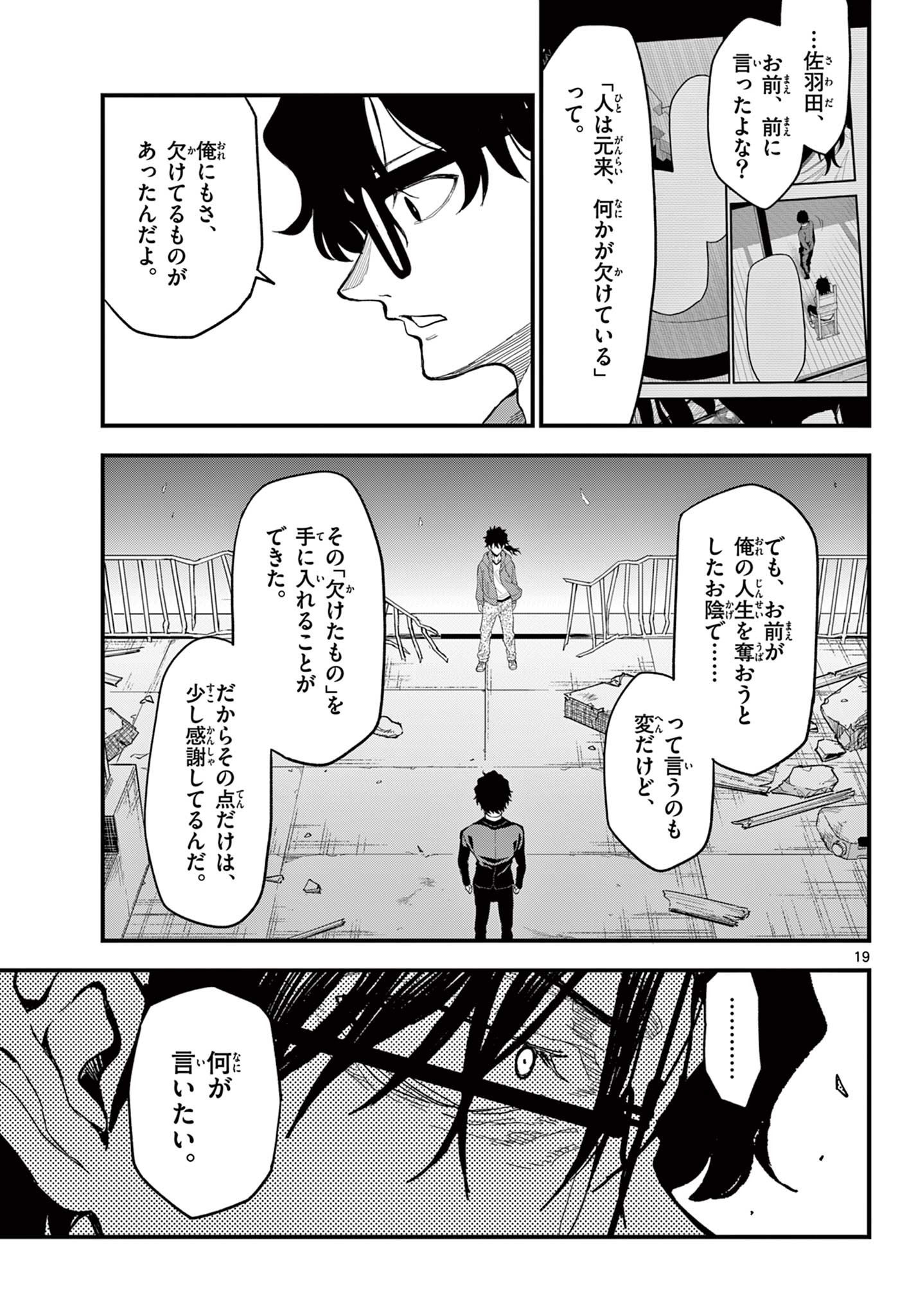 Page 19