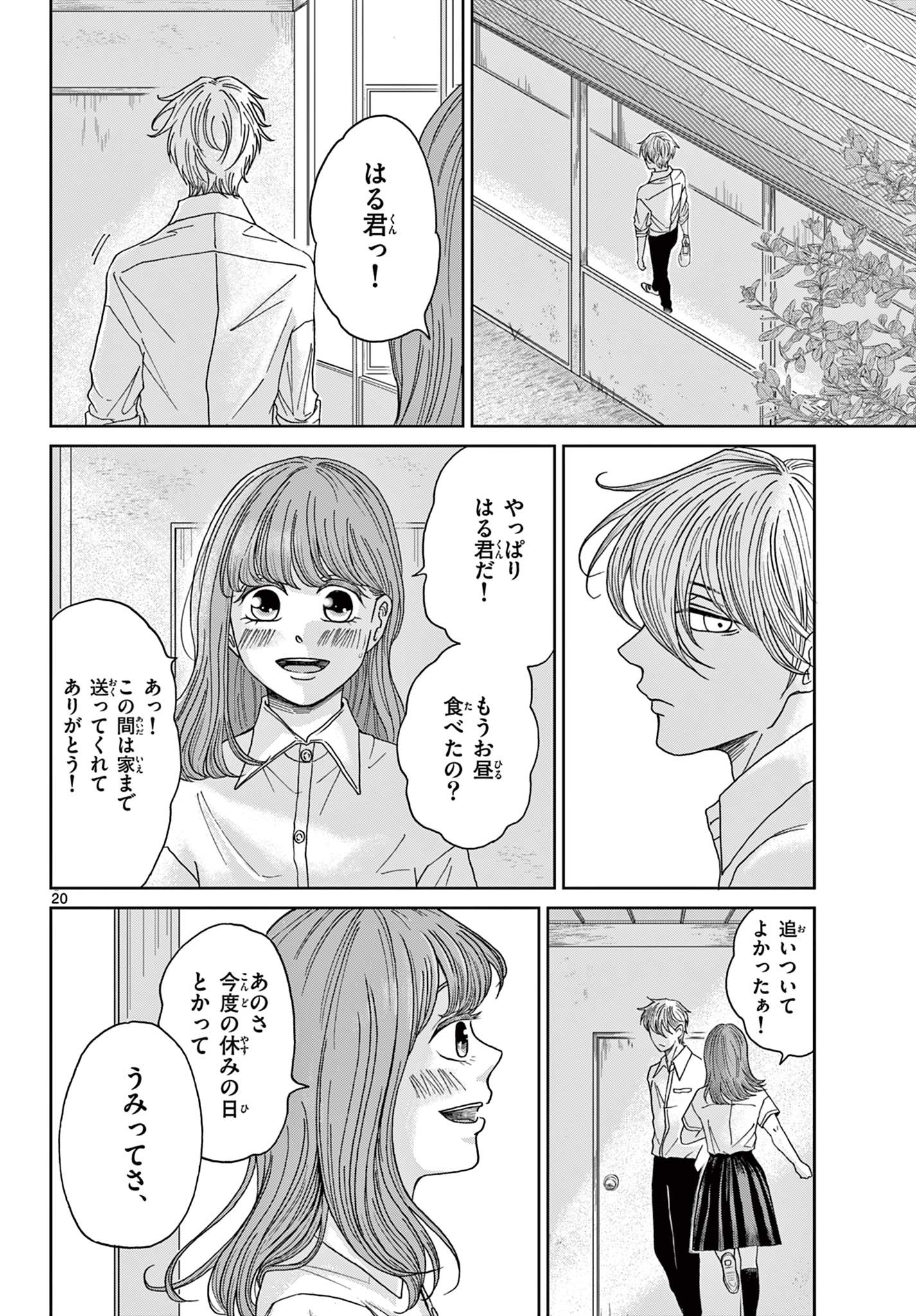 Page 20
