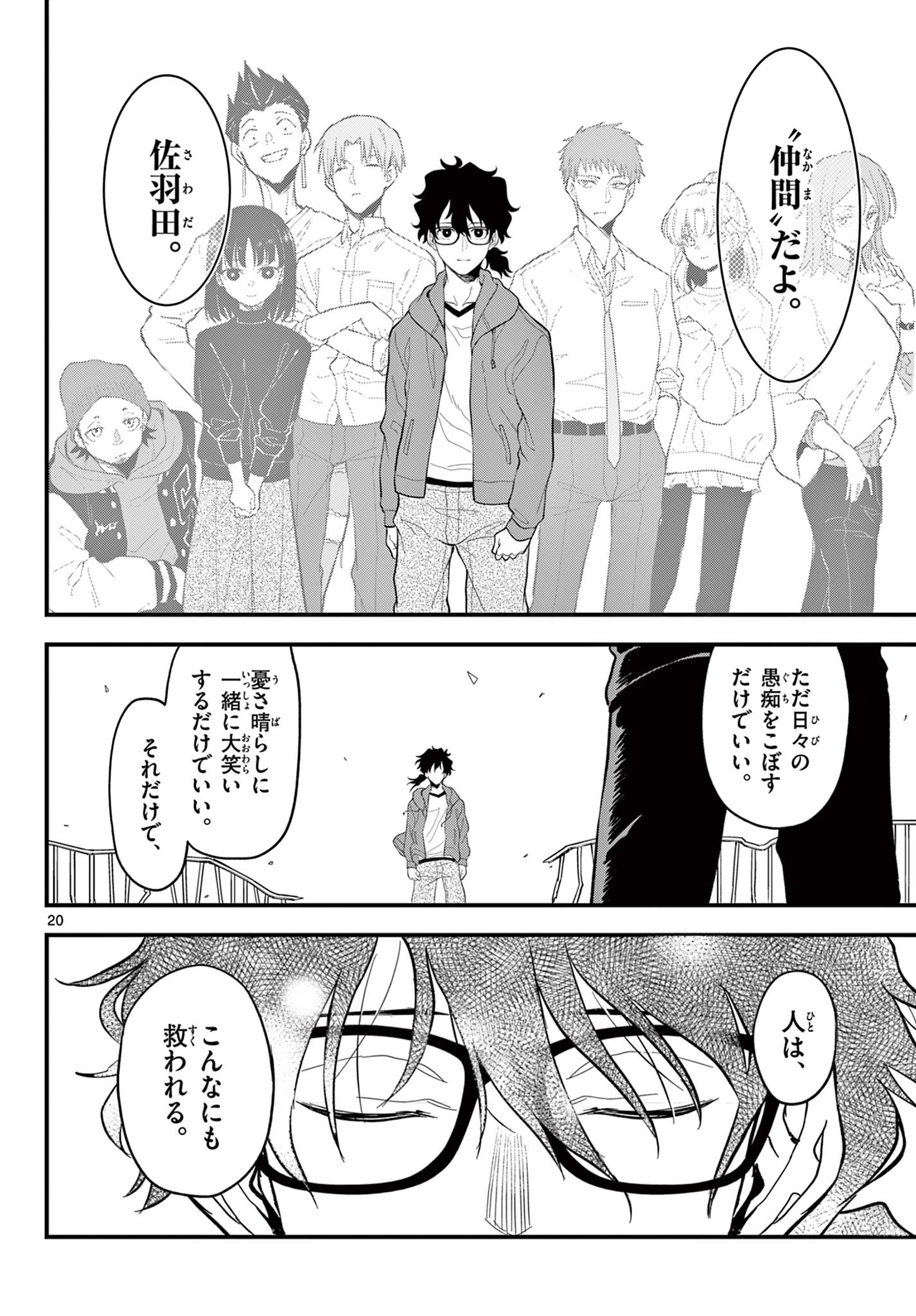 Page 20