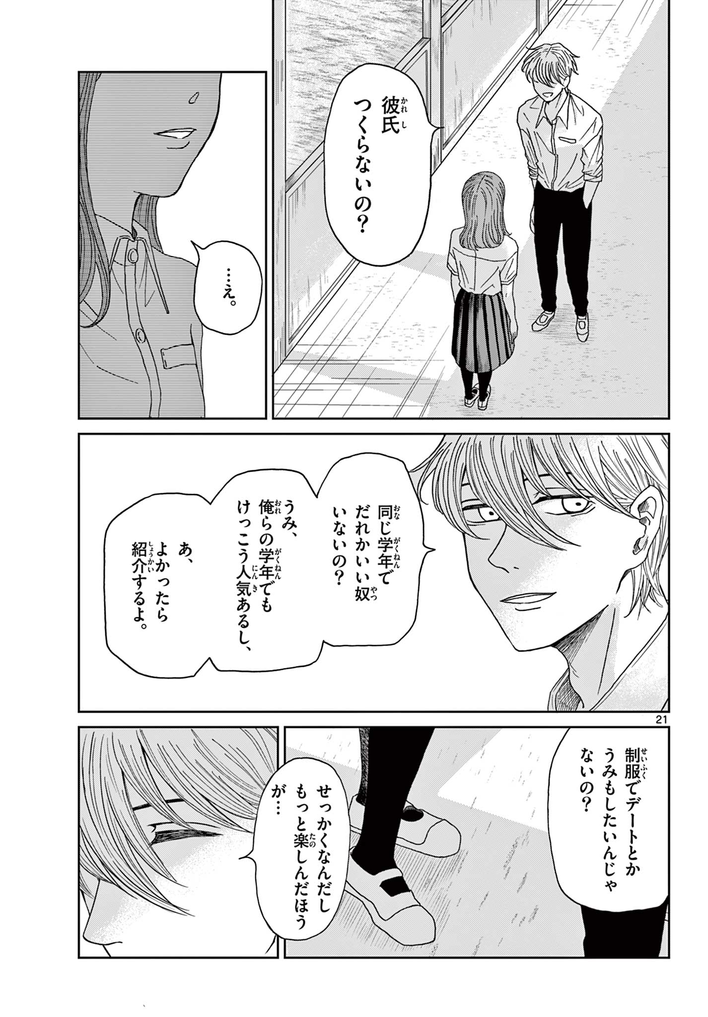Page 21