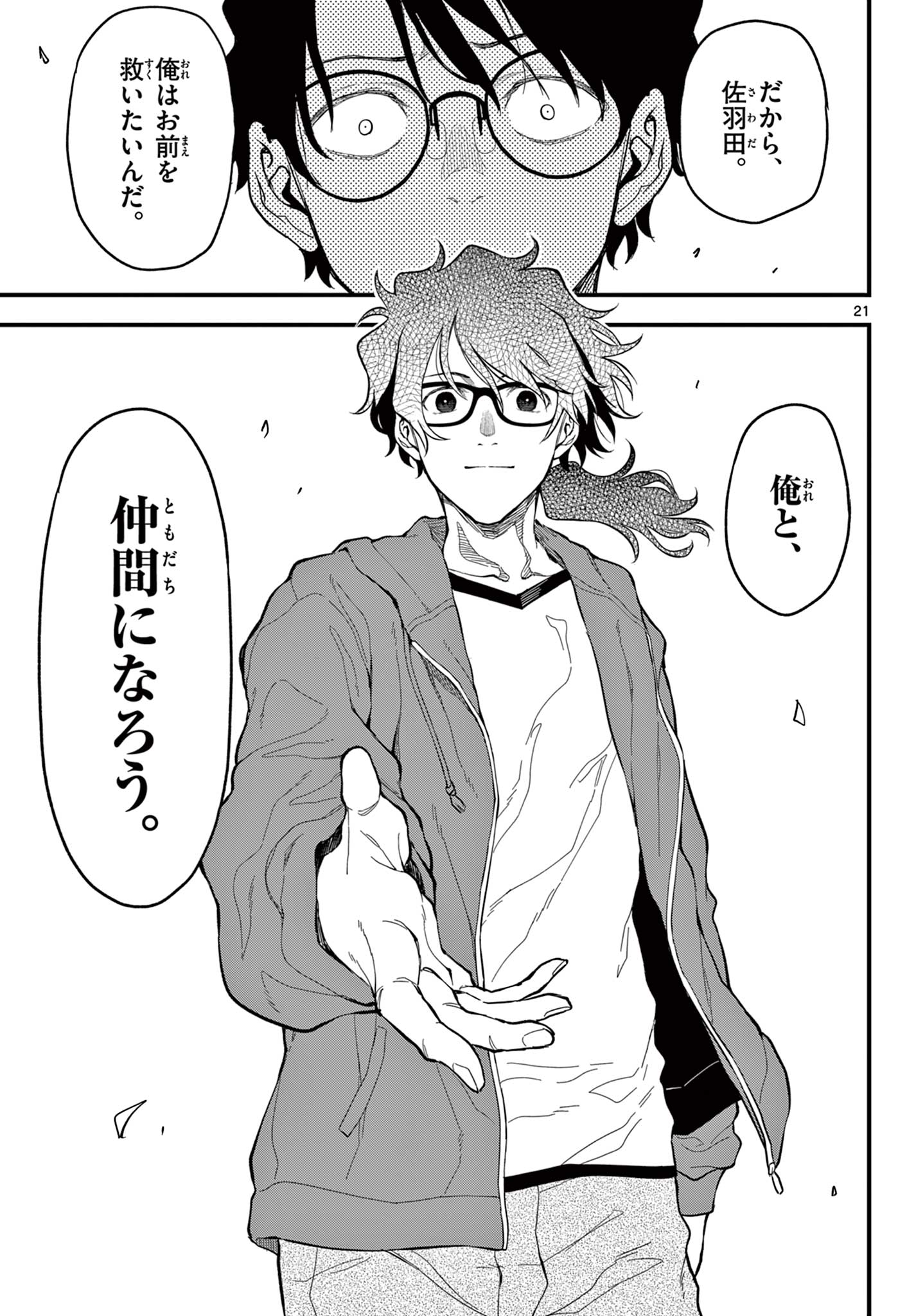 Page 21