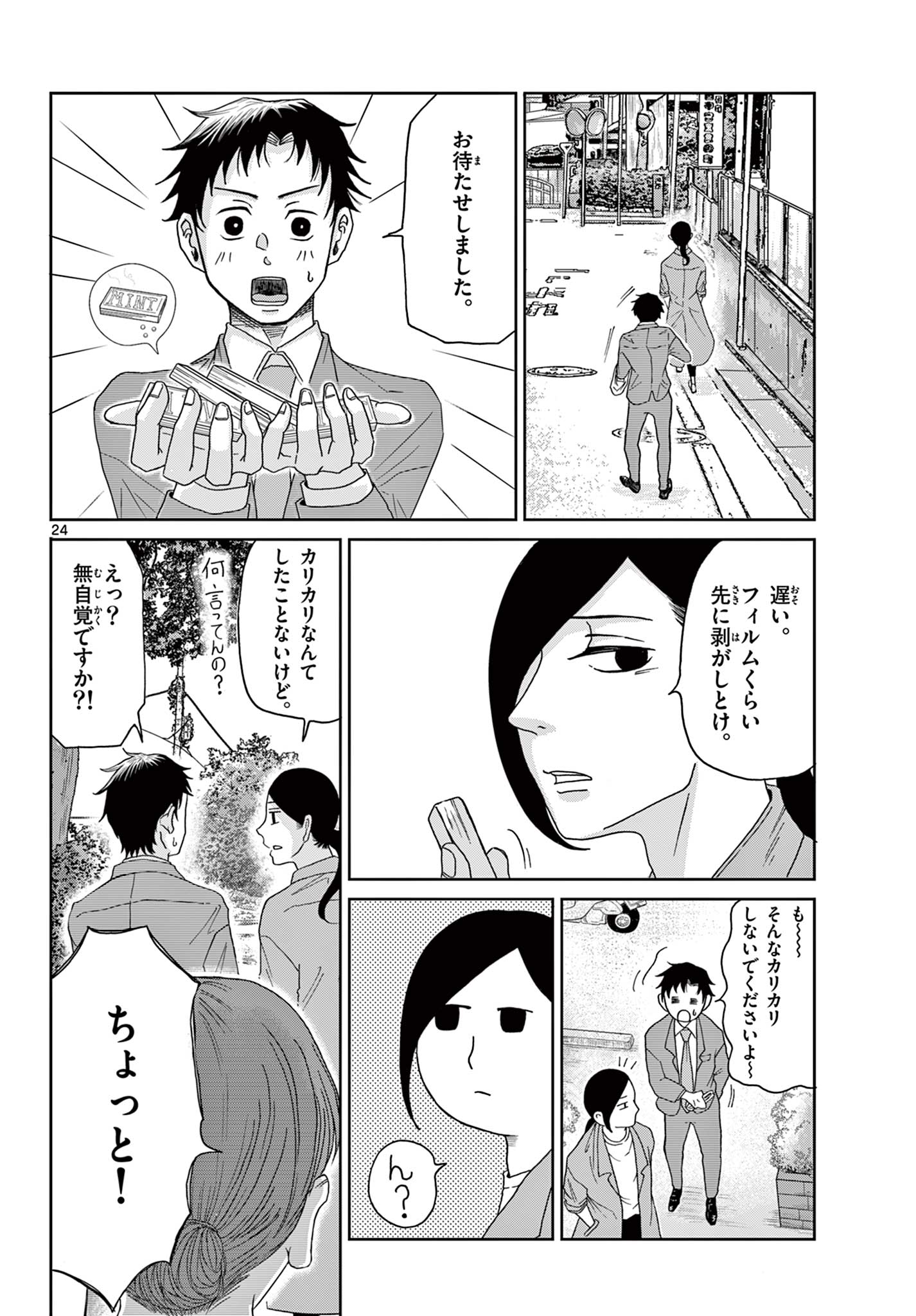 Page 24