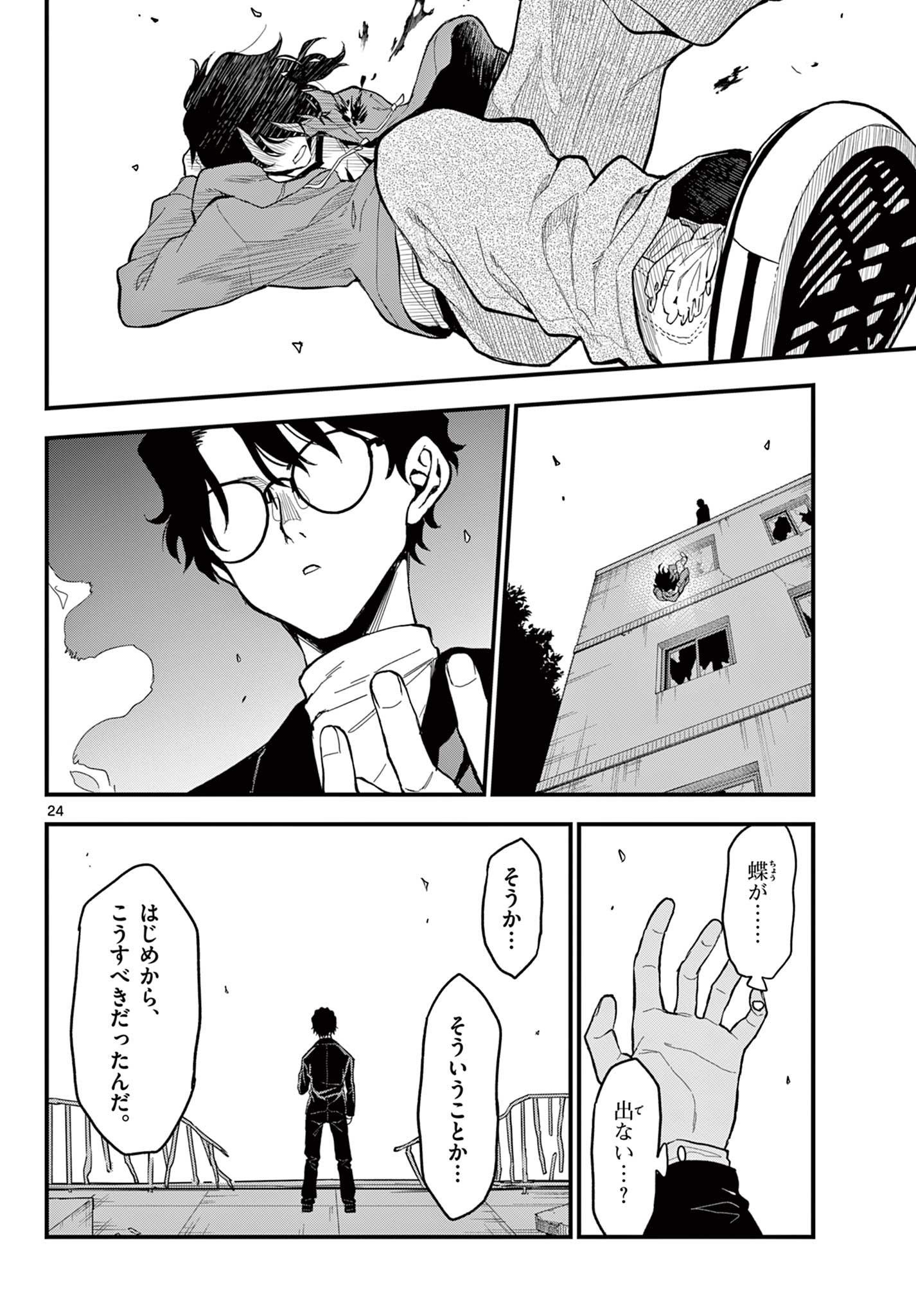 Page 24