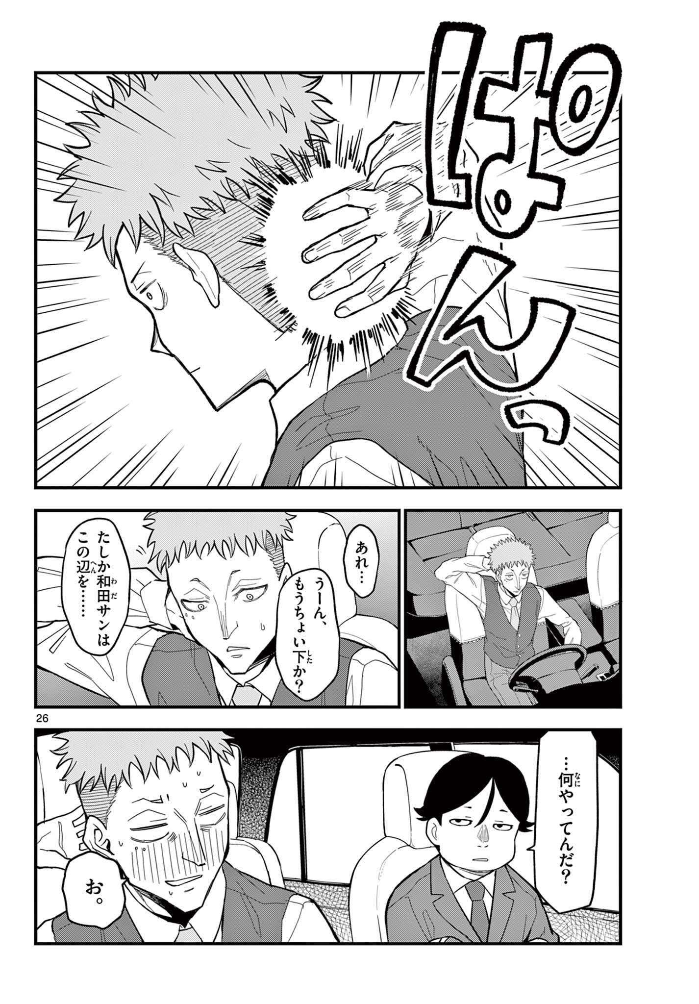 Page 26
