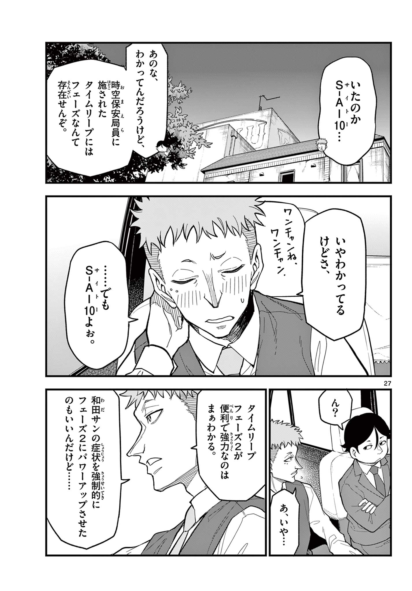 Page 27