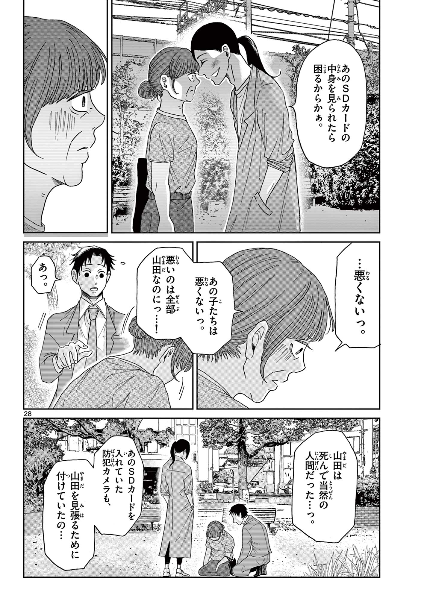 Page 28