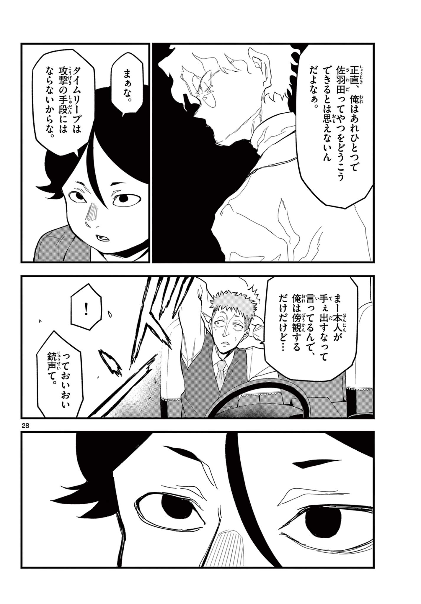 Page 28