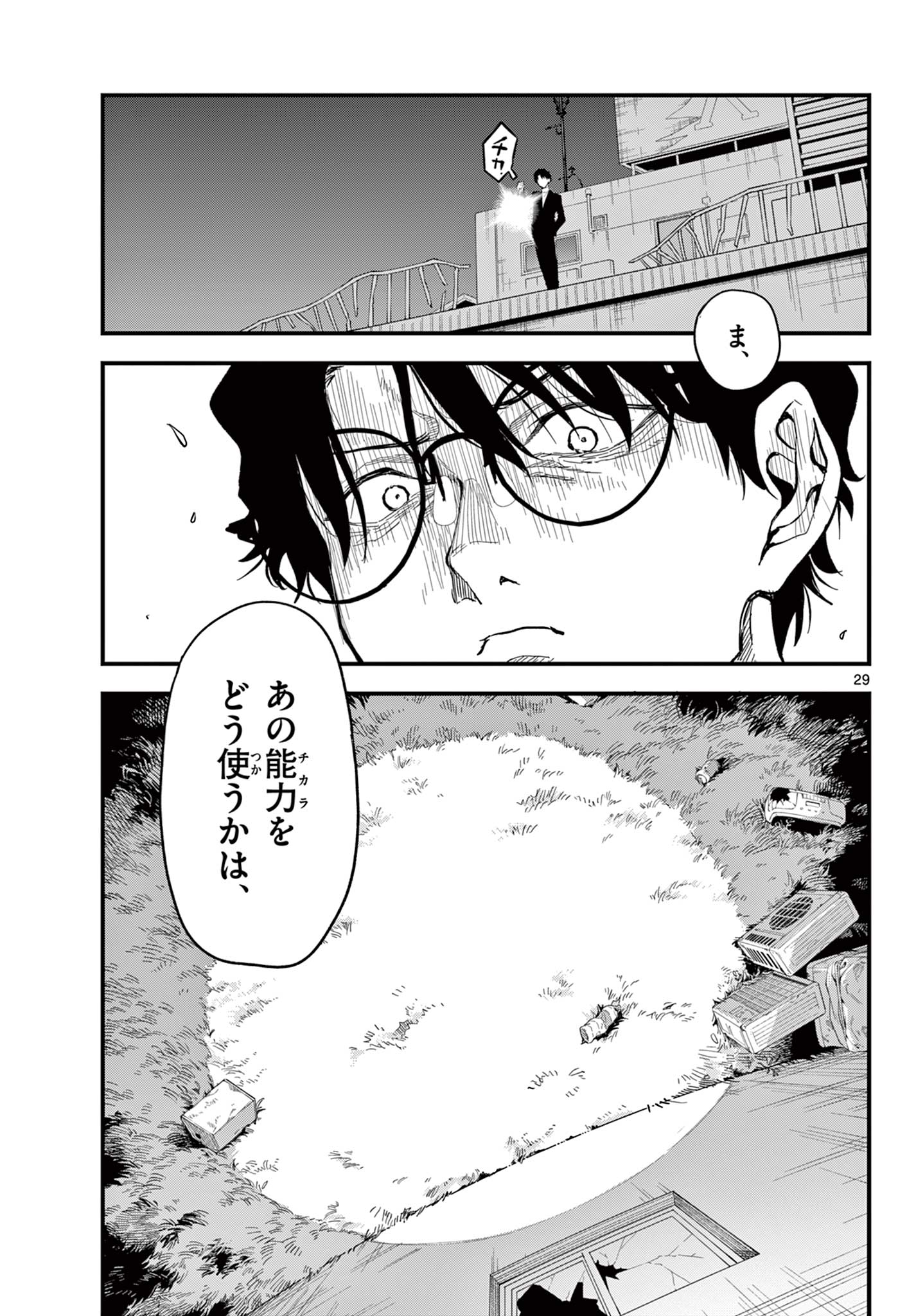 Page 29