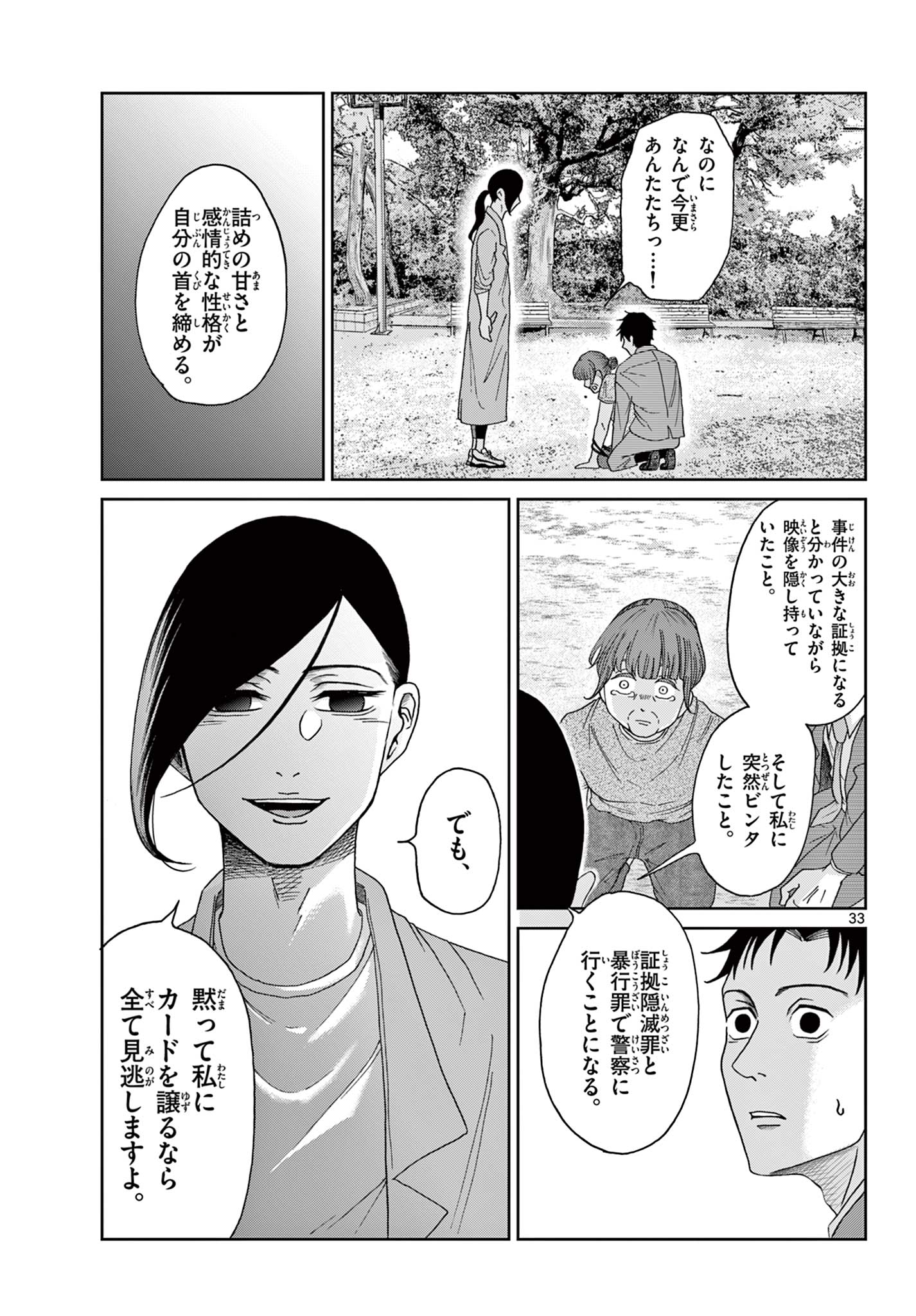 Page 33