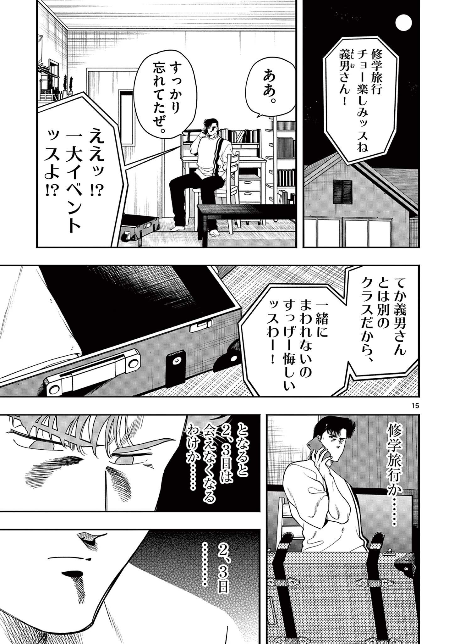 Page 15