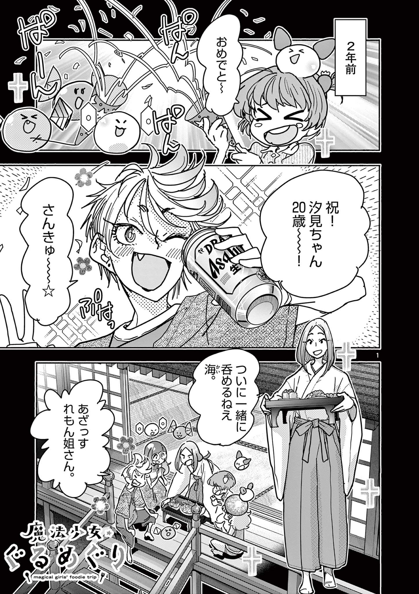 Page 1