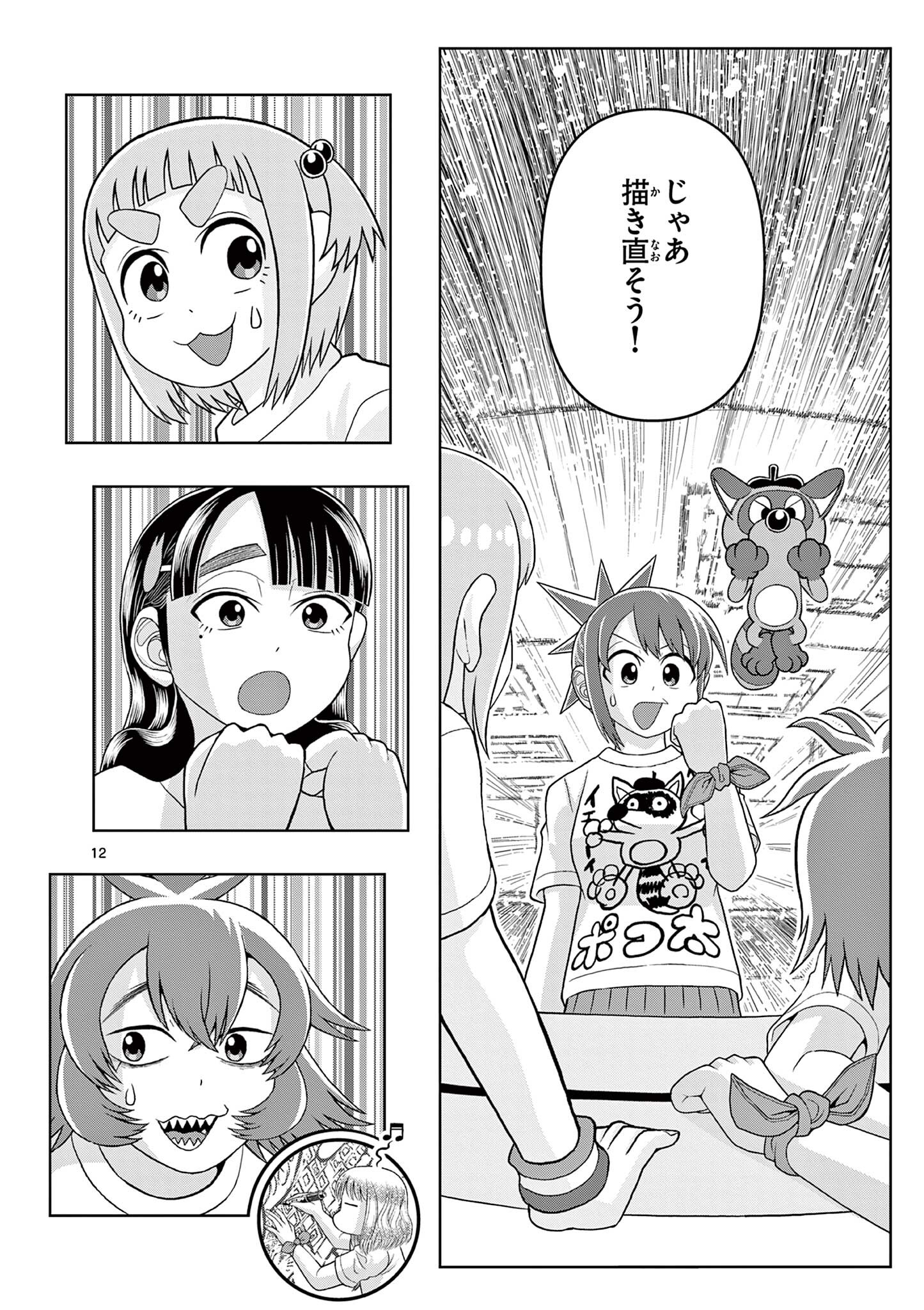 Page 12