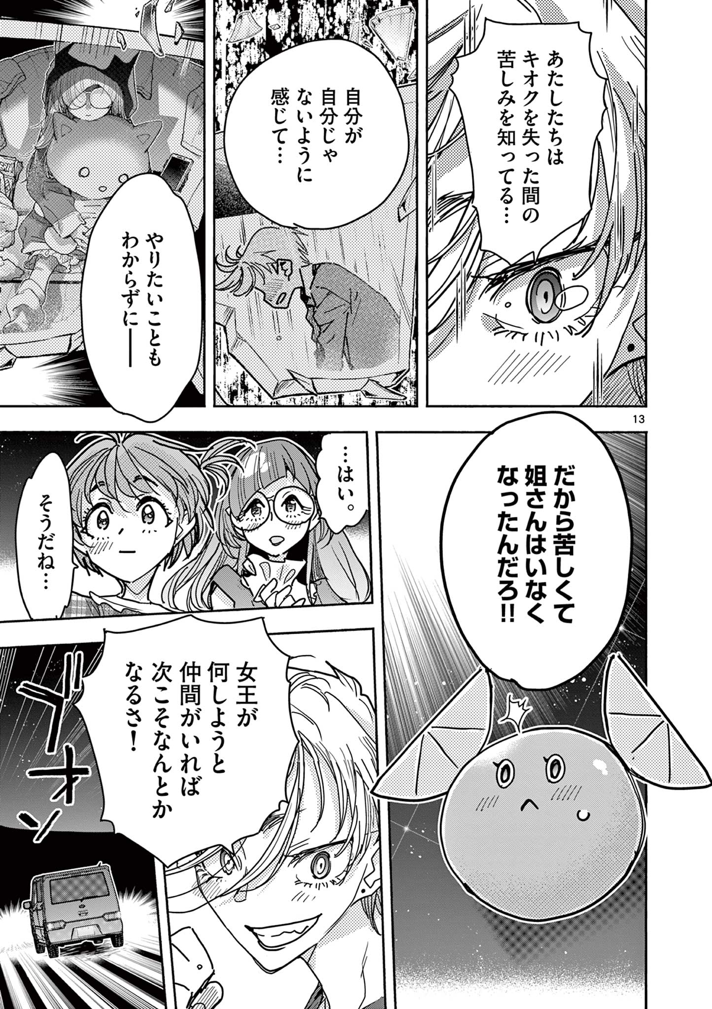 Page 13