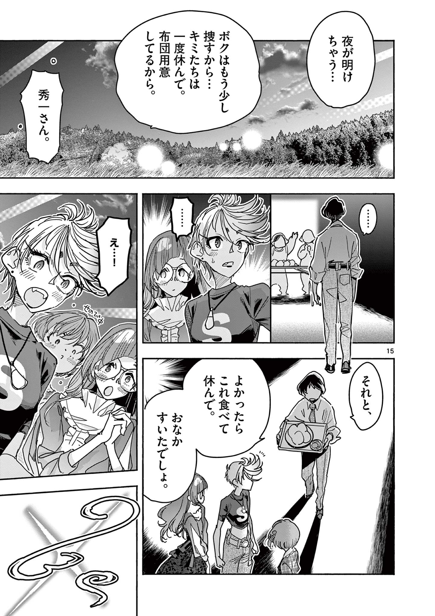 Page 15
