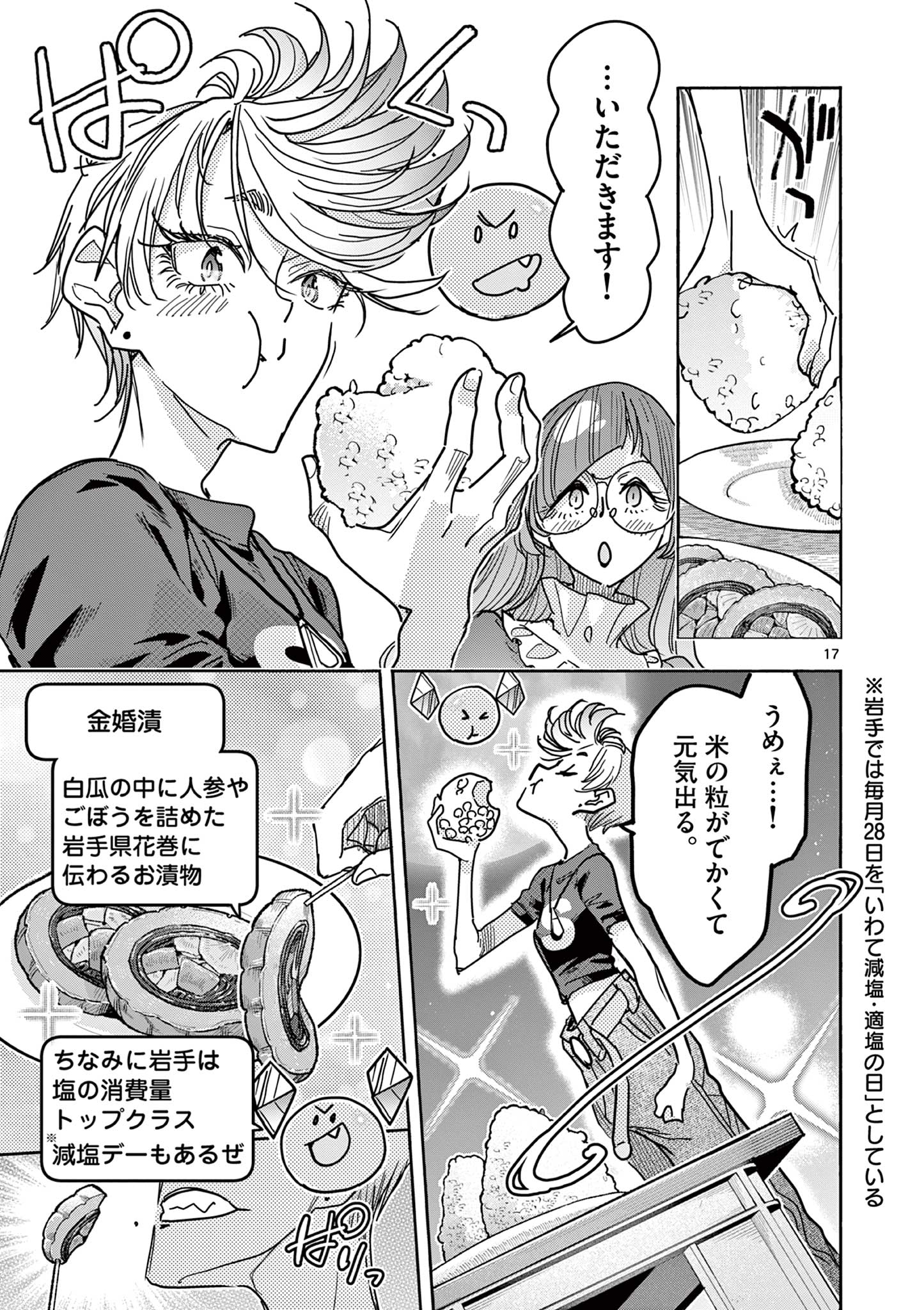 Page 17