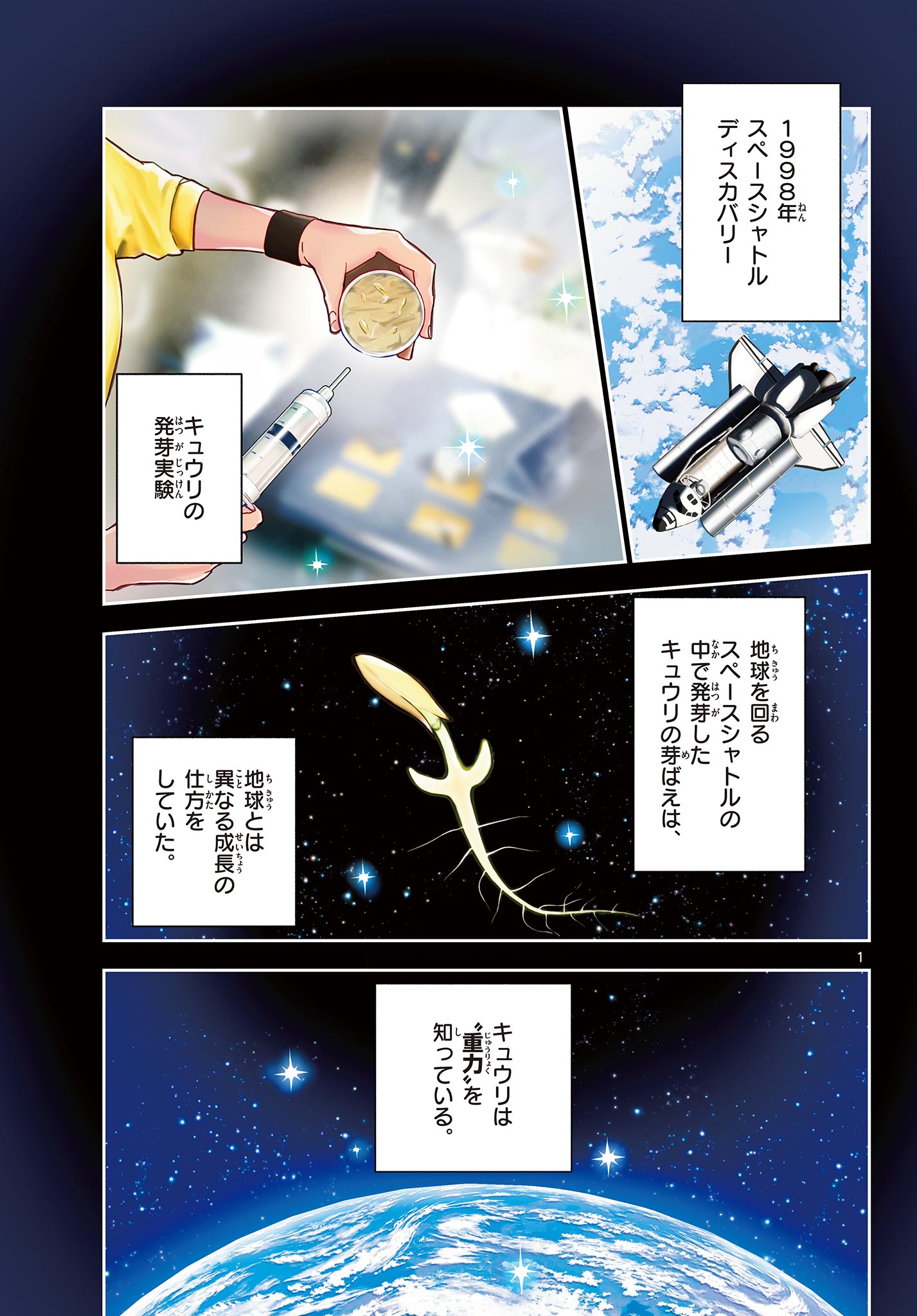 Page 1