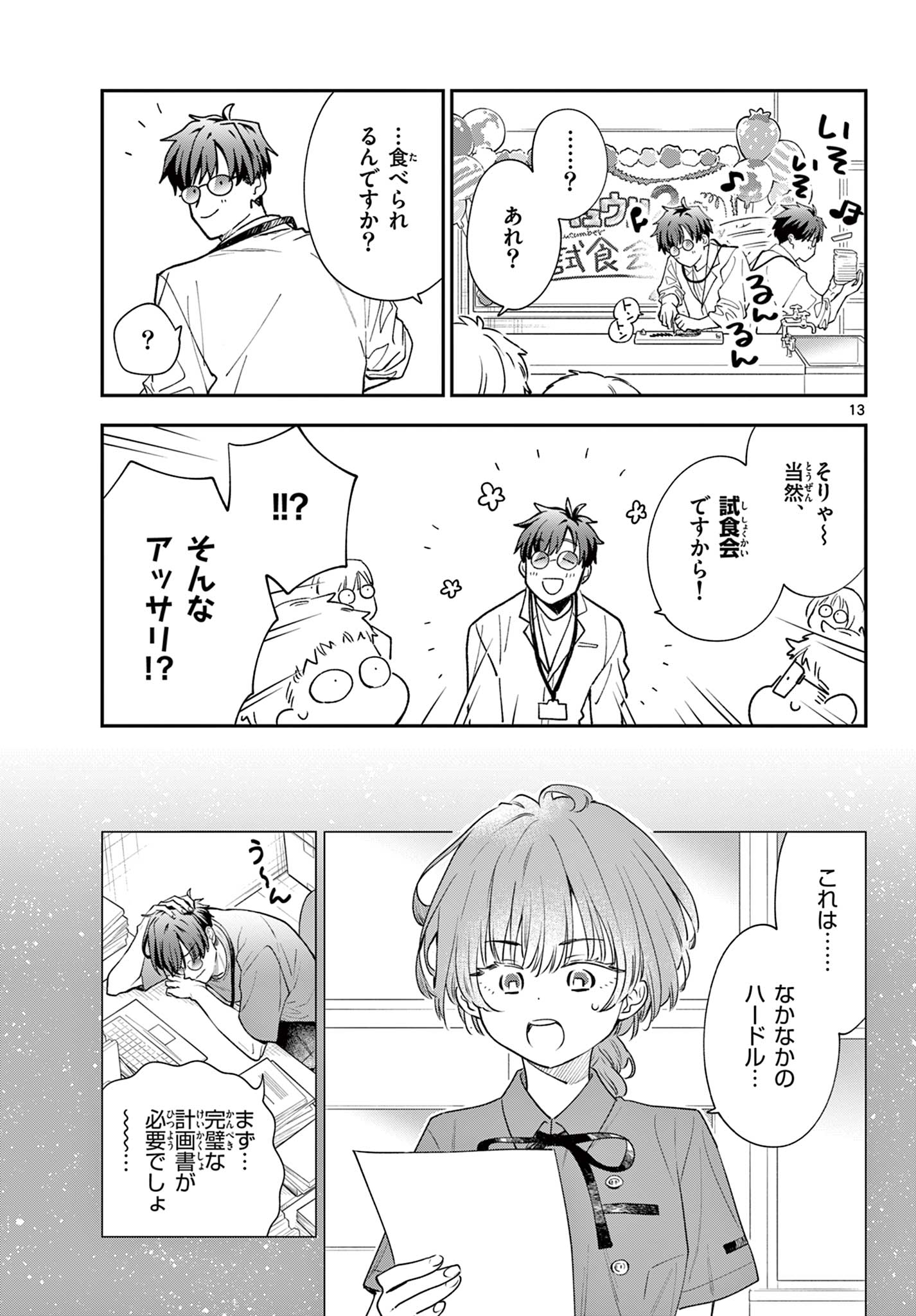 Page 13