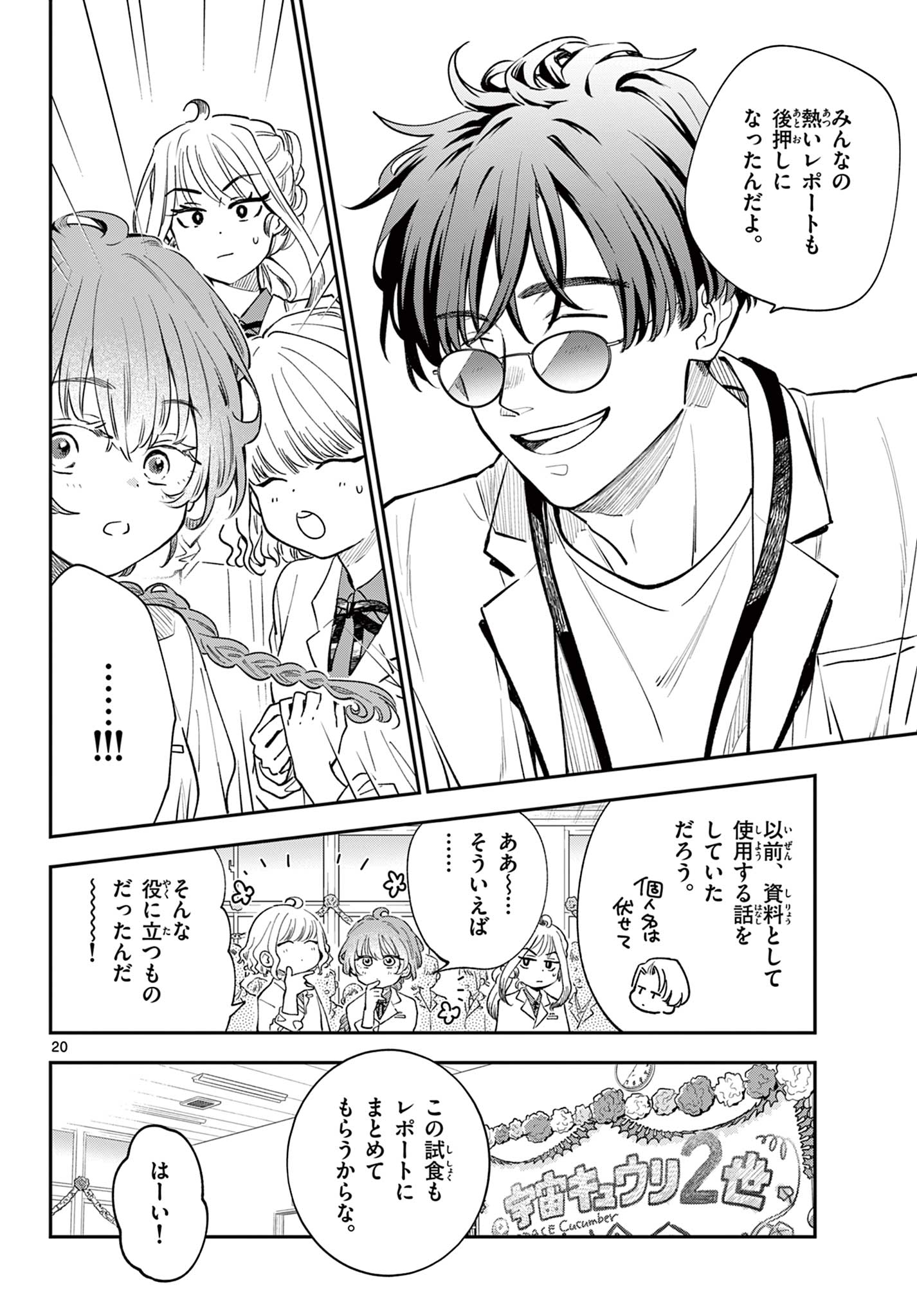 Page 20