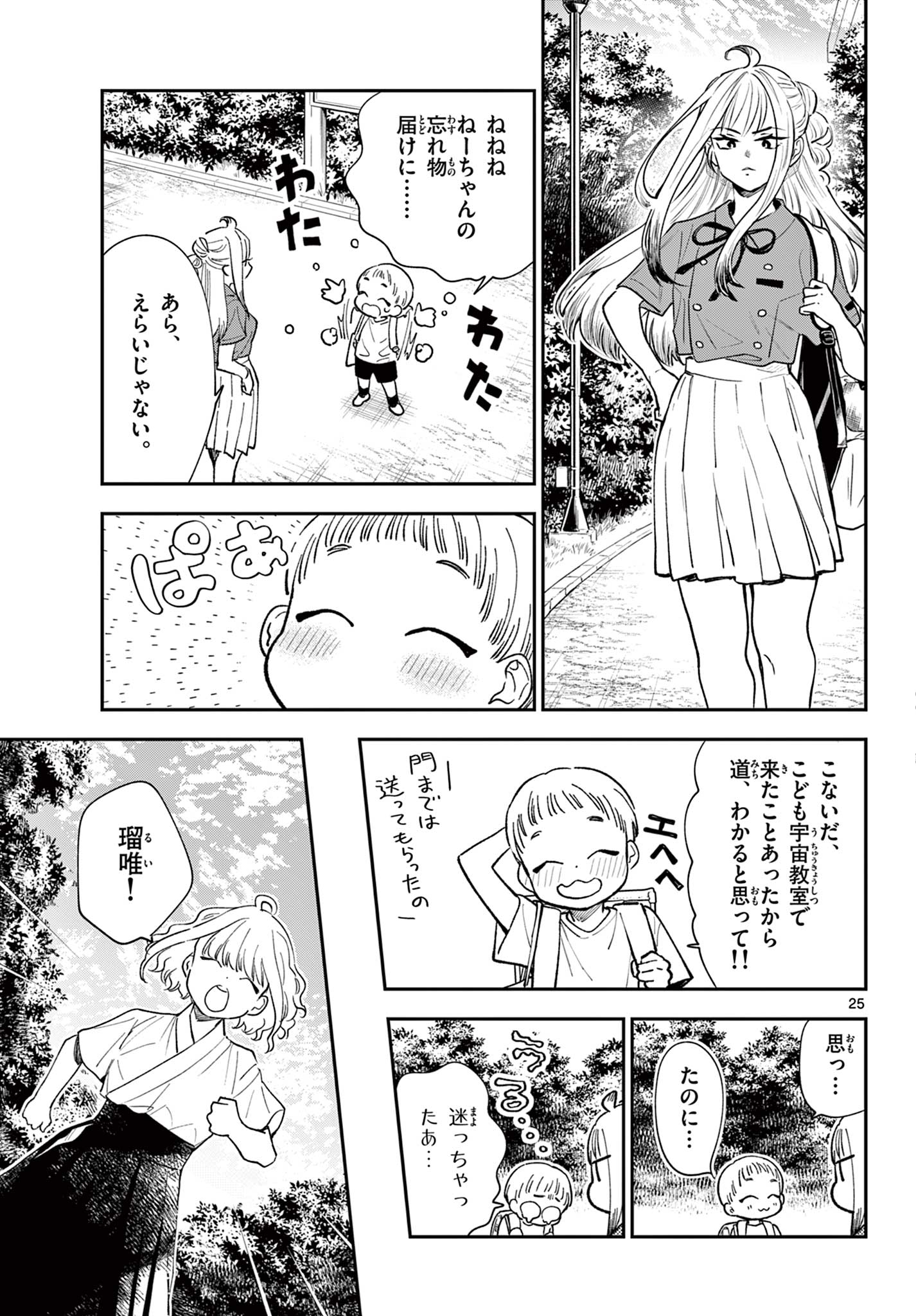 Page 25
