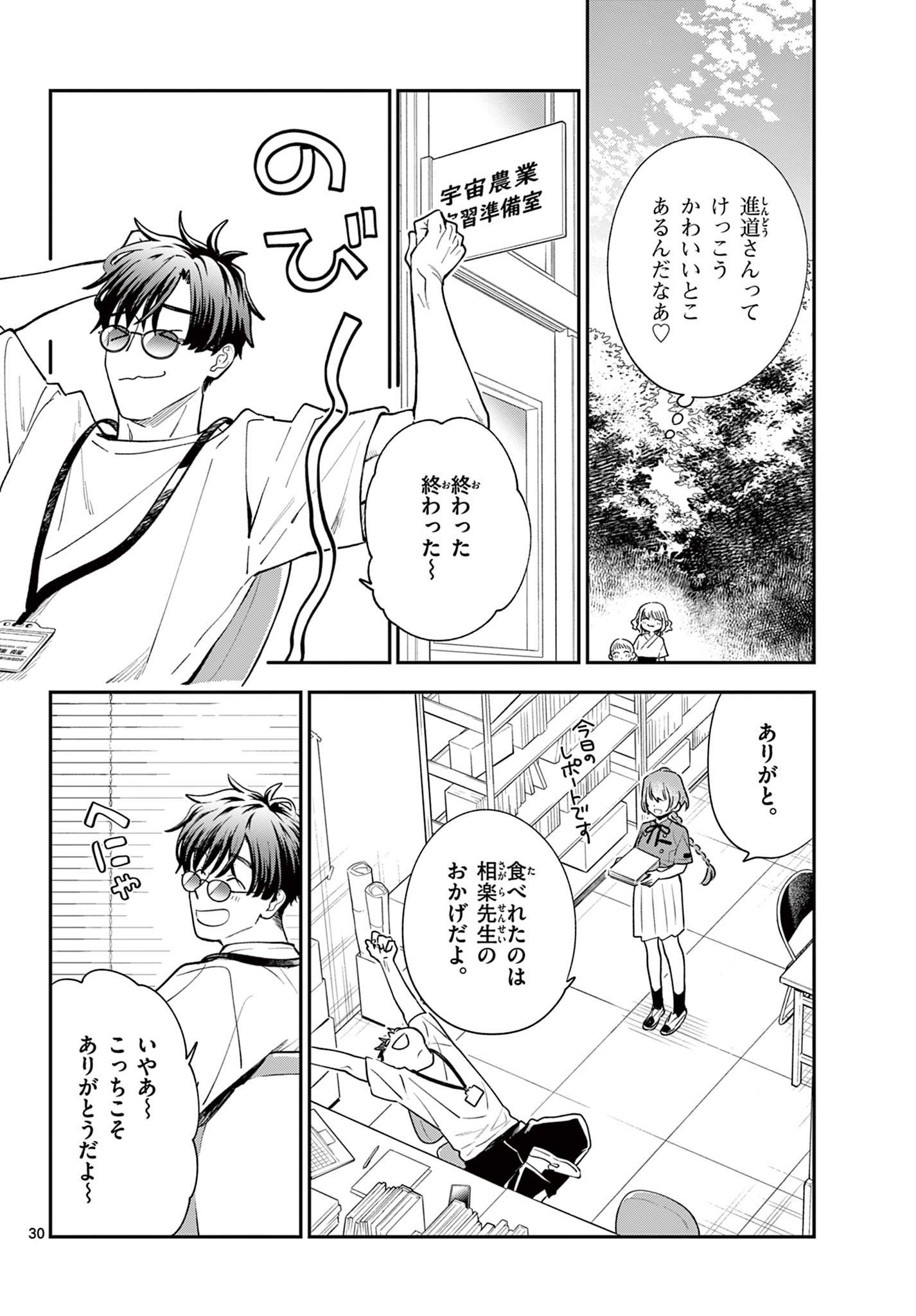 Page 30