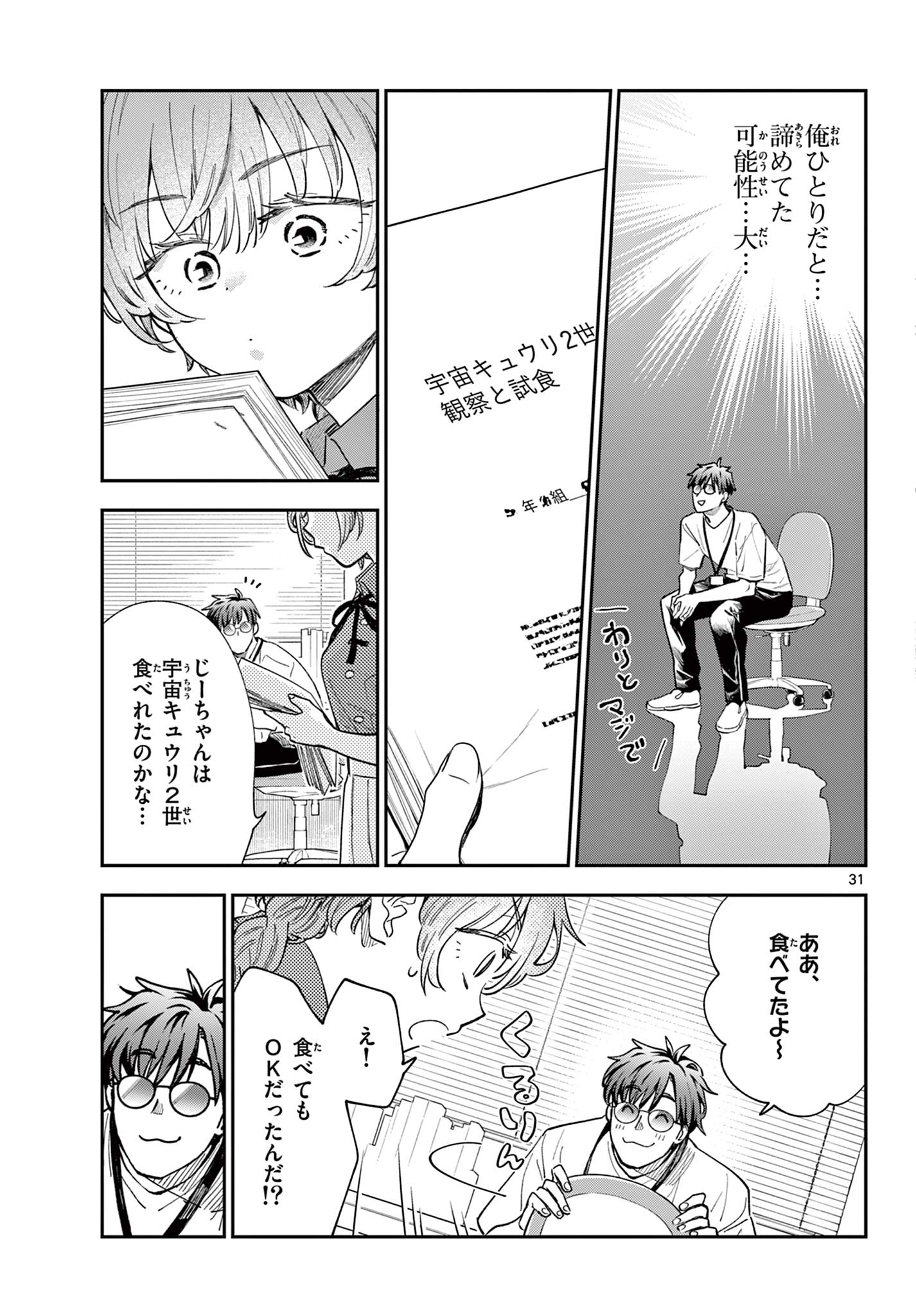 Page 31