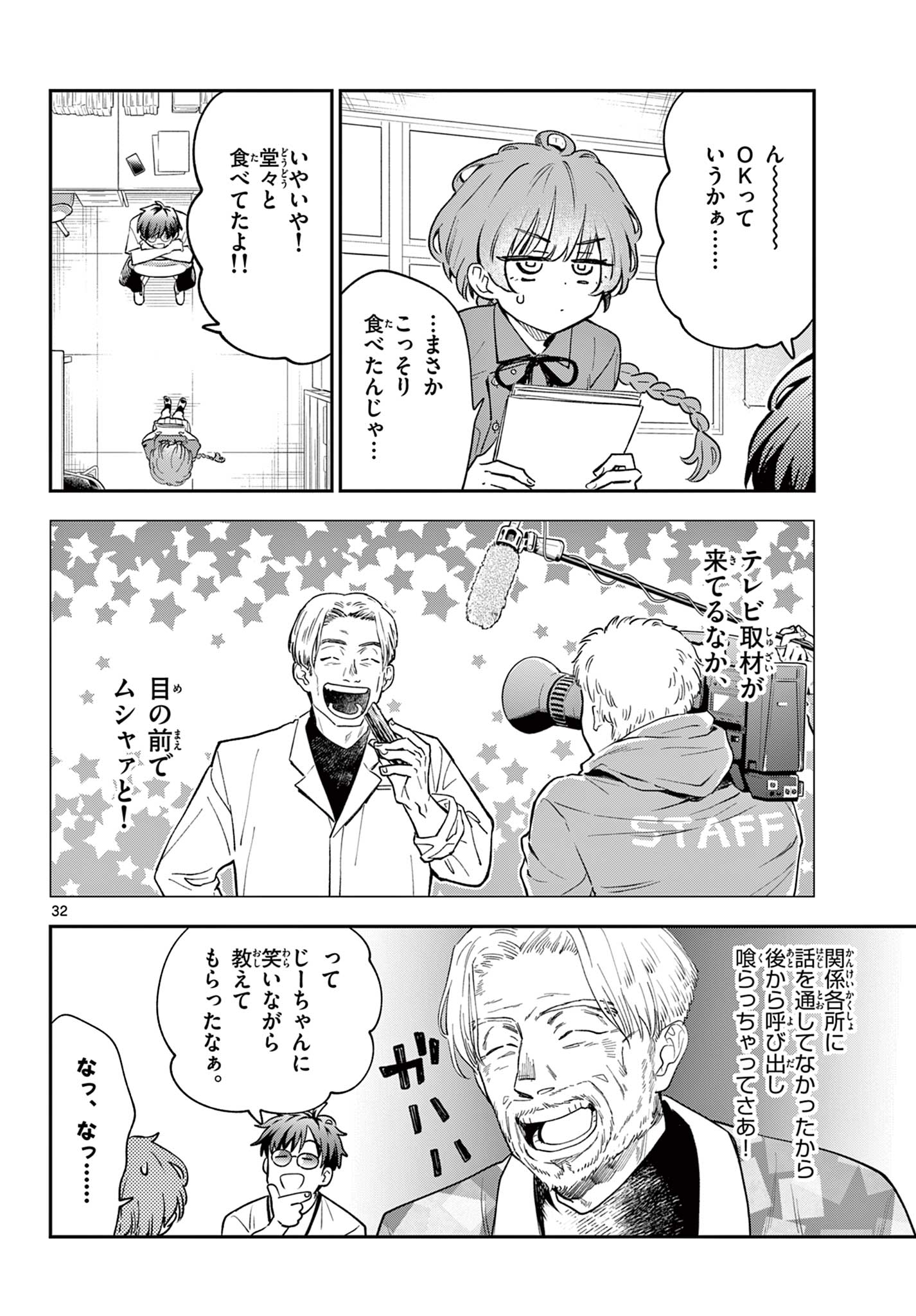 Page 32