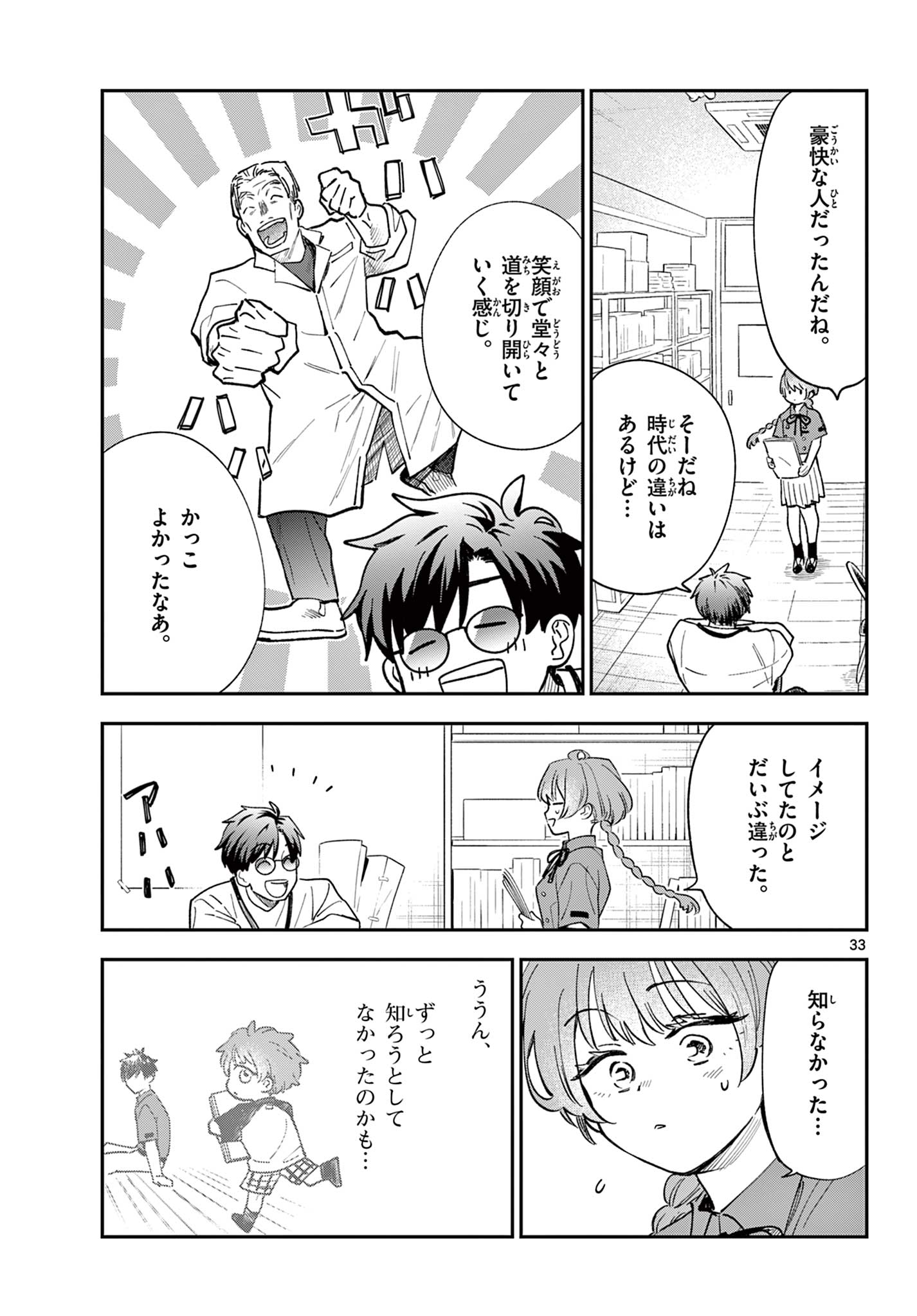 Page 33