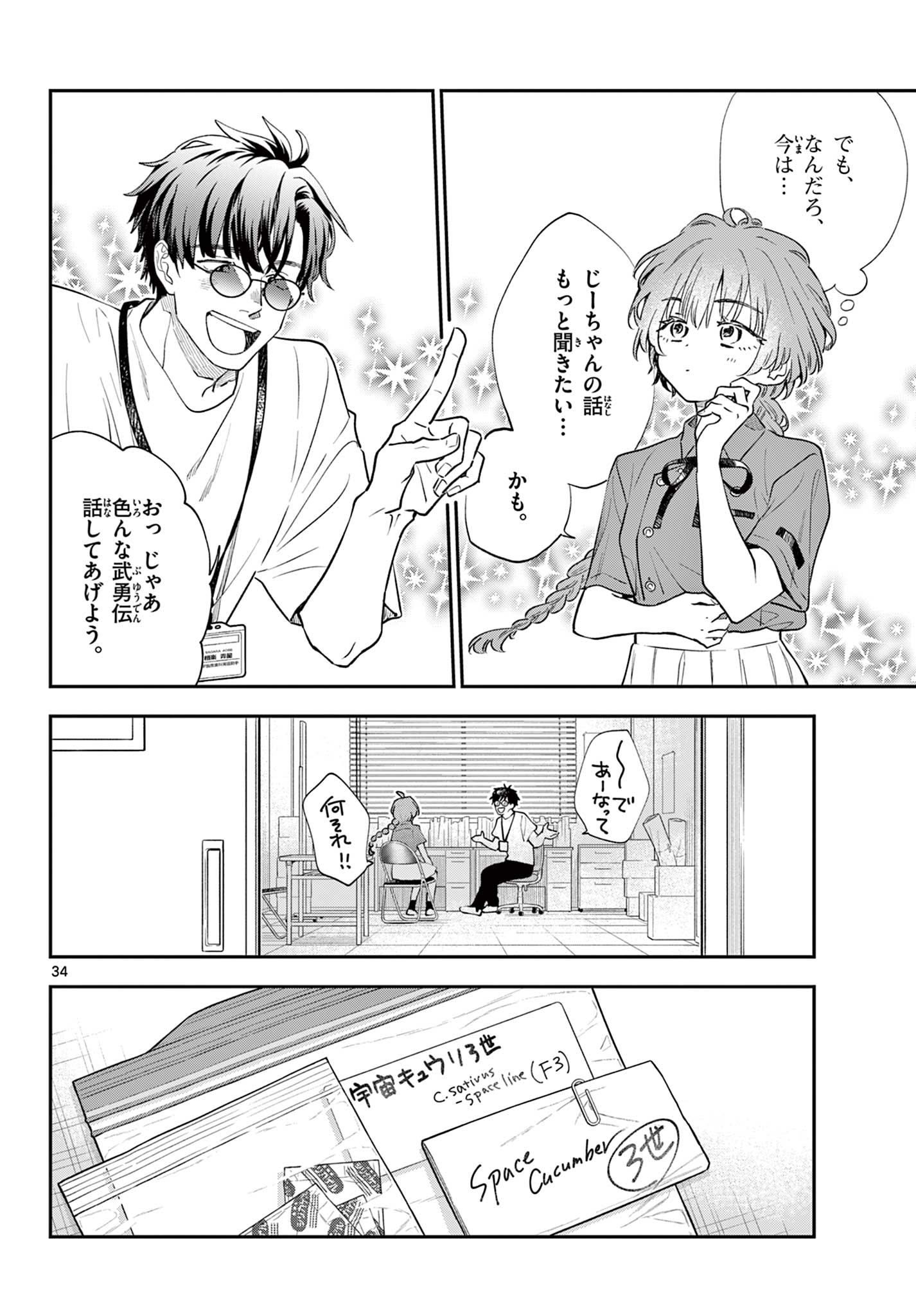 Page 34
