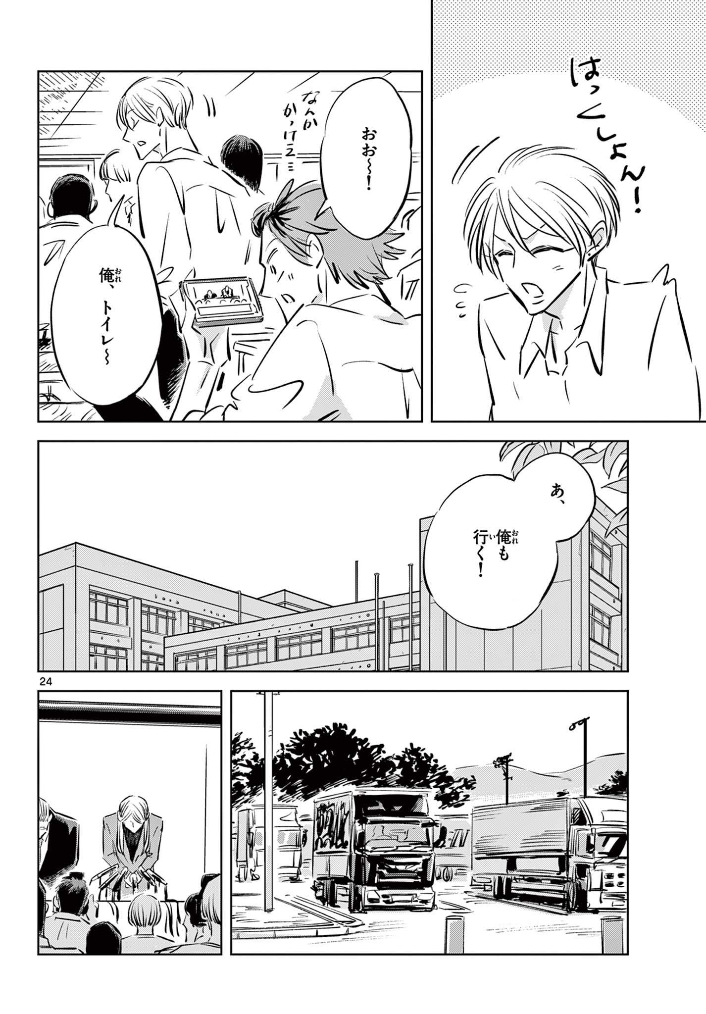 Page 24