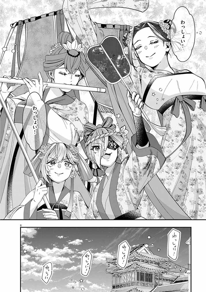 Page 8