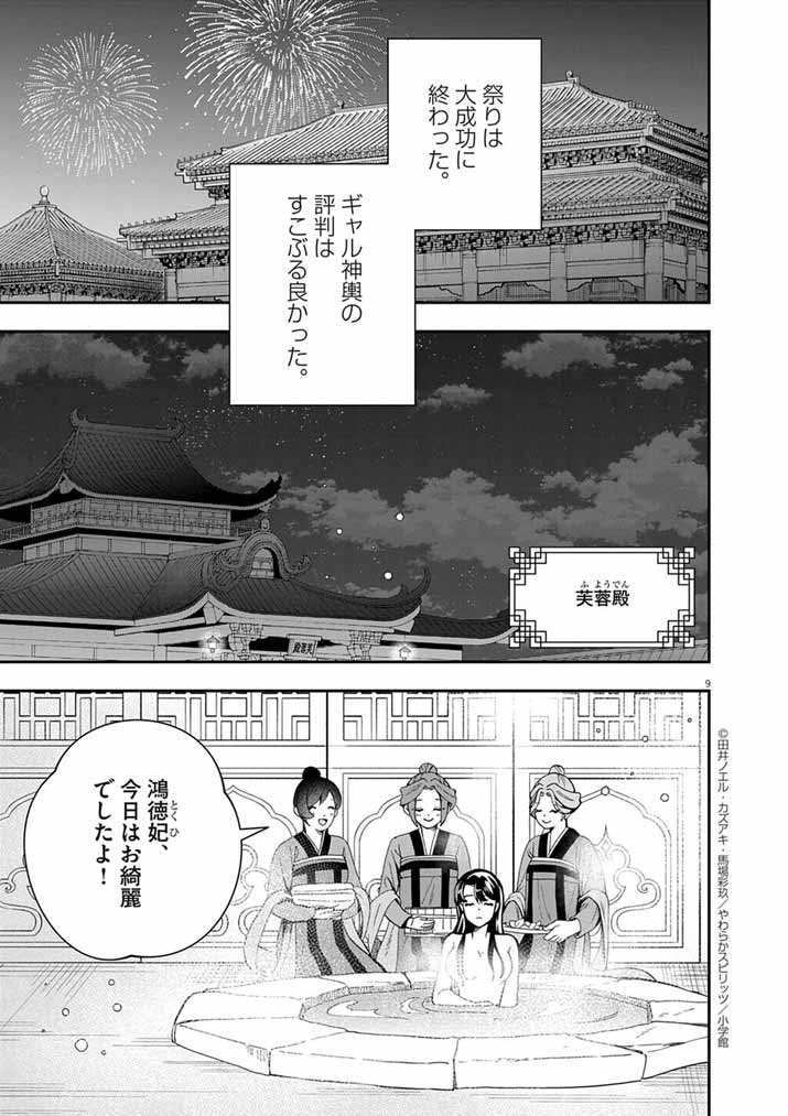 Page 9