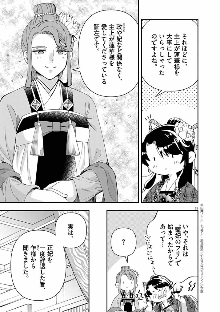 Page 15