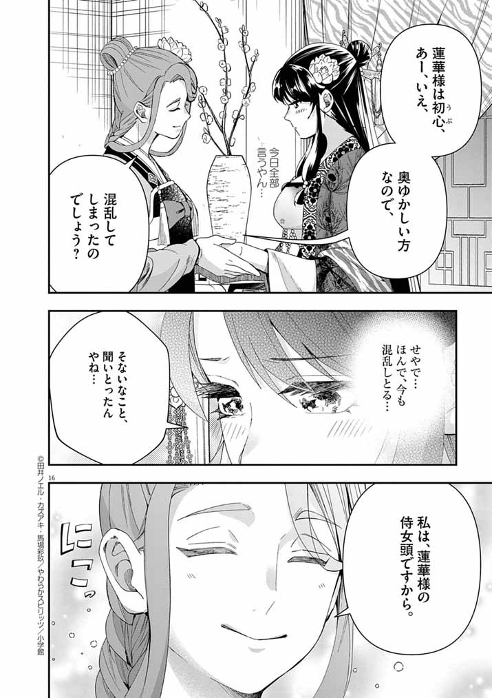 Page 16