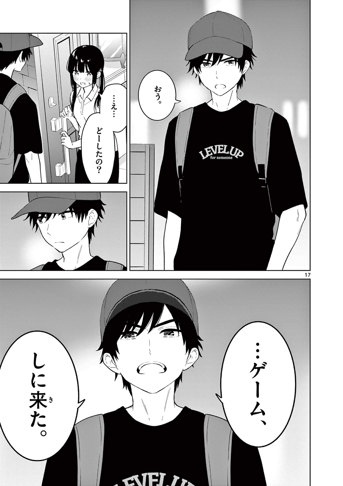 Page 17