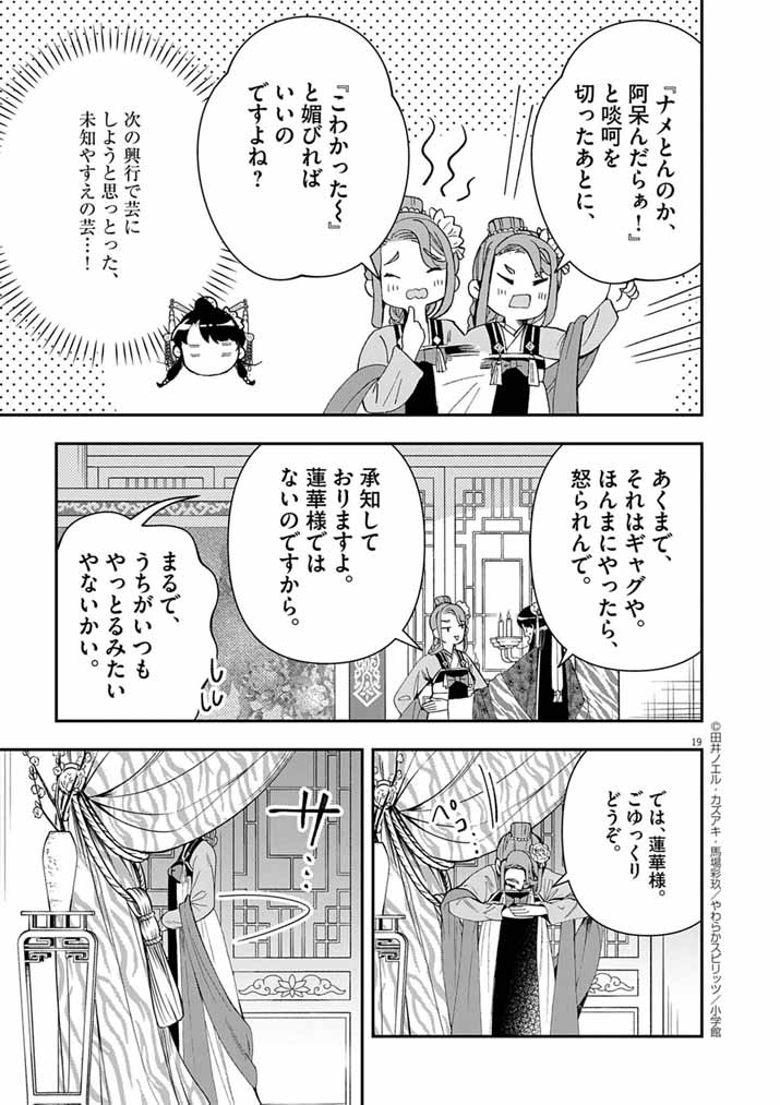 Page 19