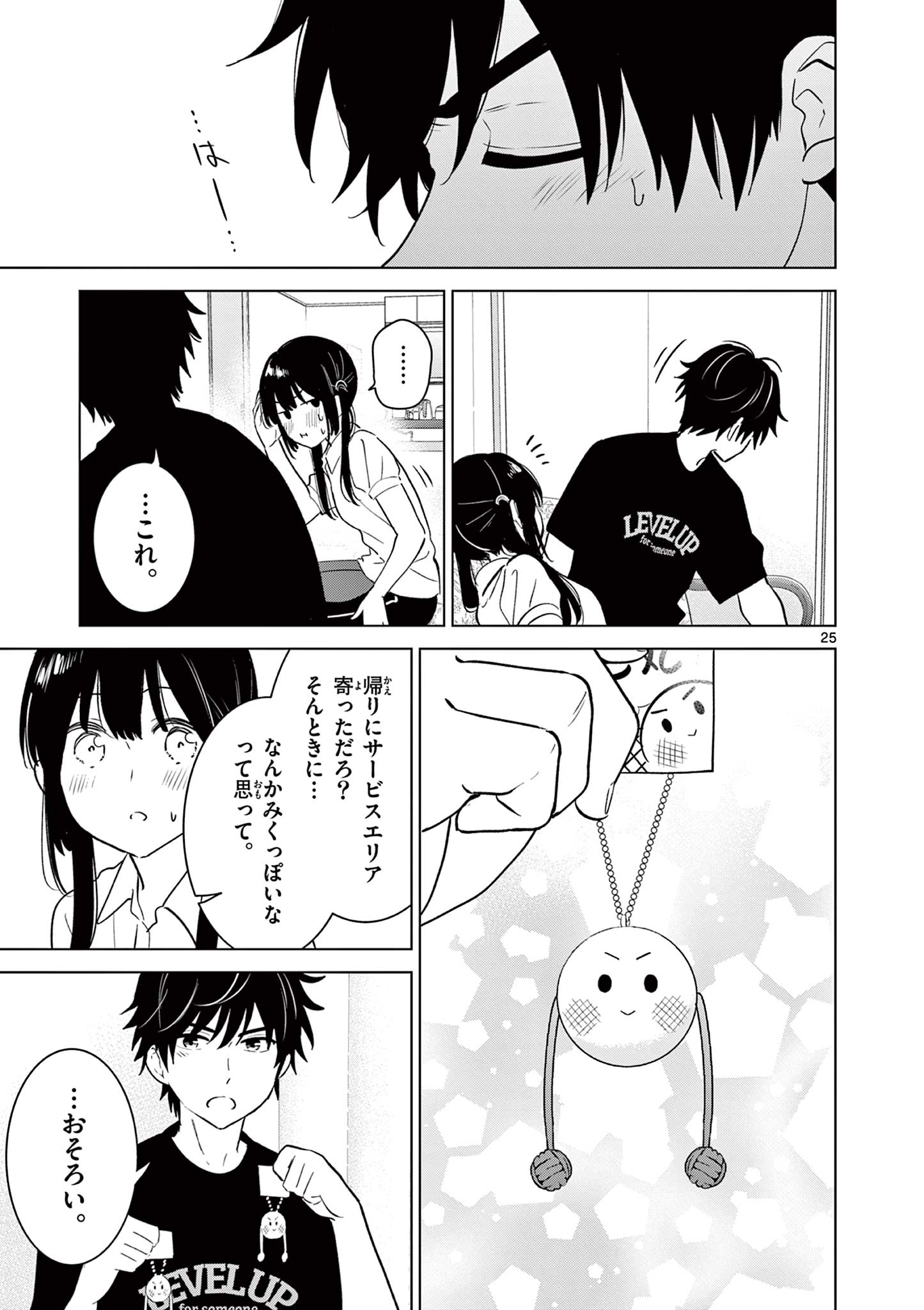 Page 25